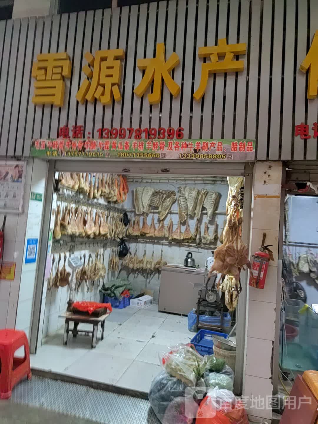 雪源睡产