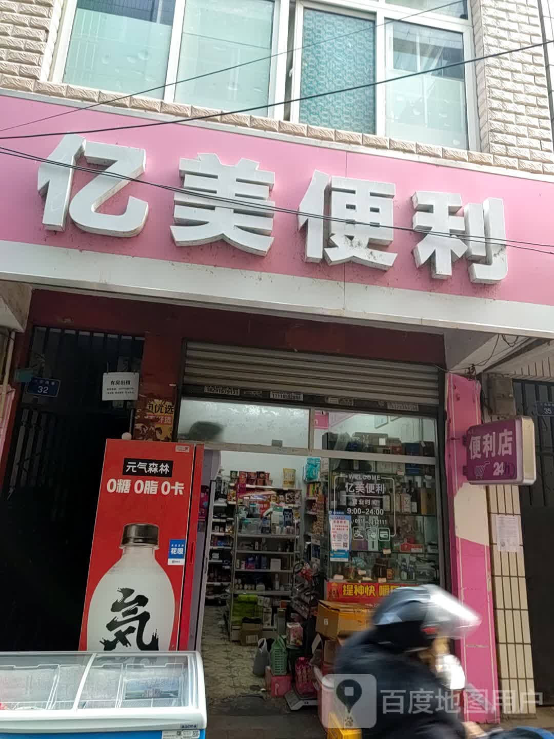 亿美遍历