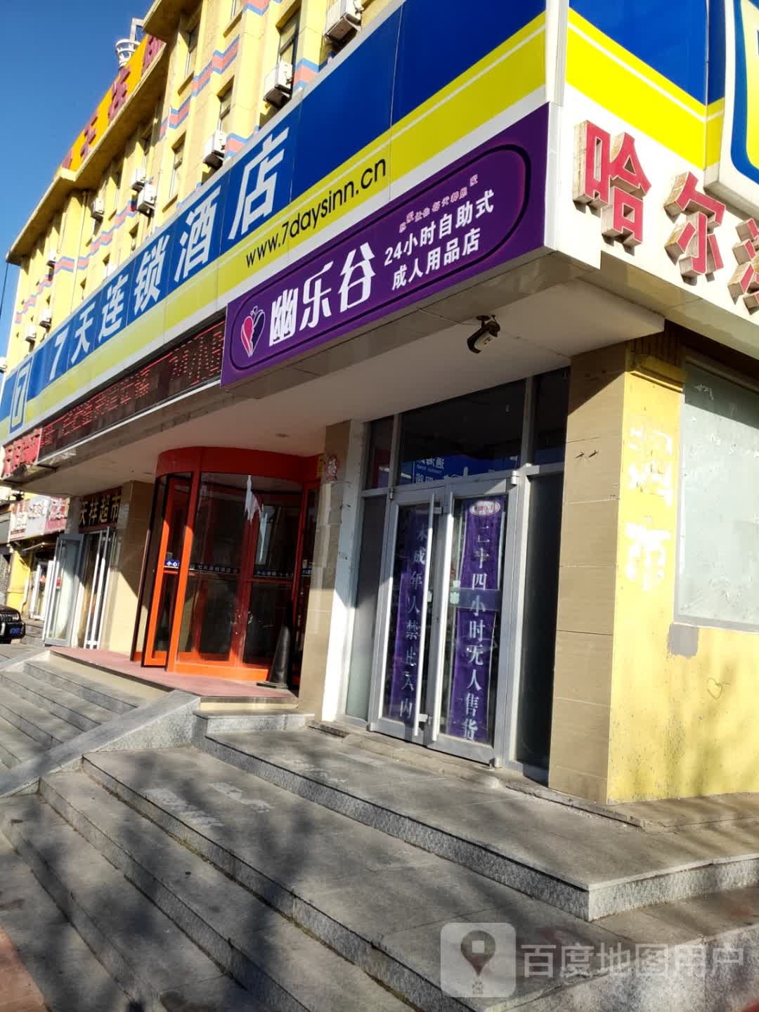 天祥超市(西关路店)