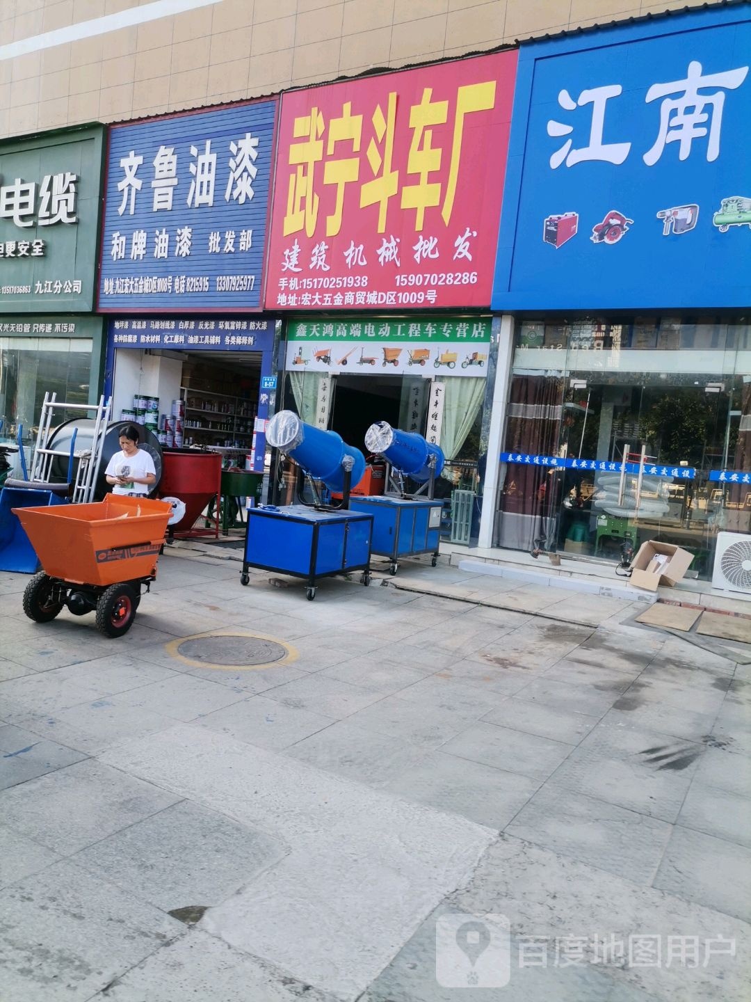 齐鲁油漆(五金路店)