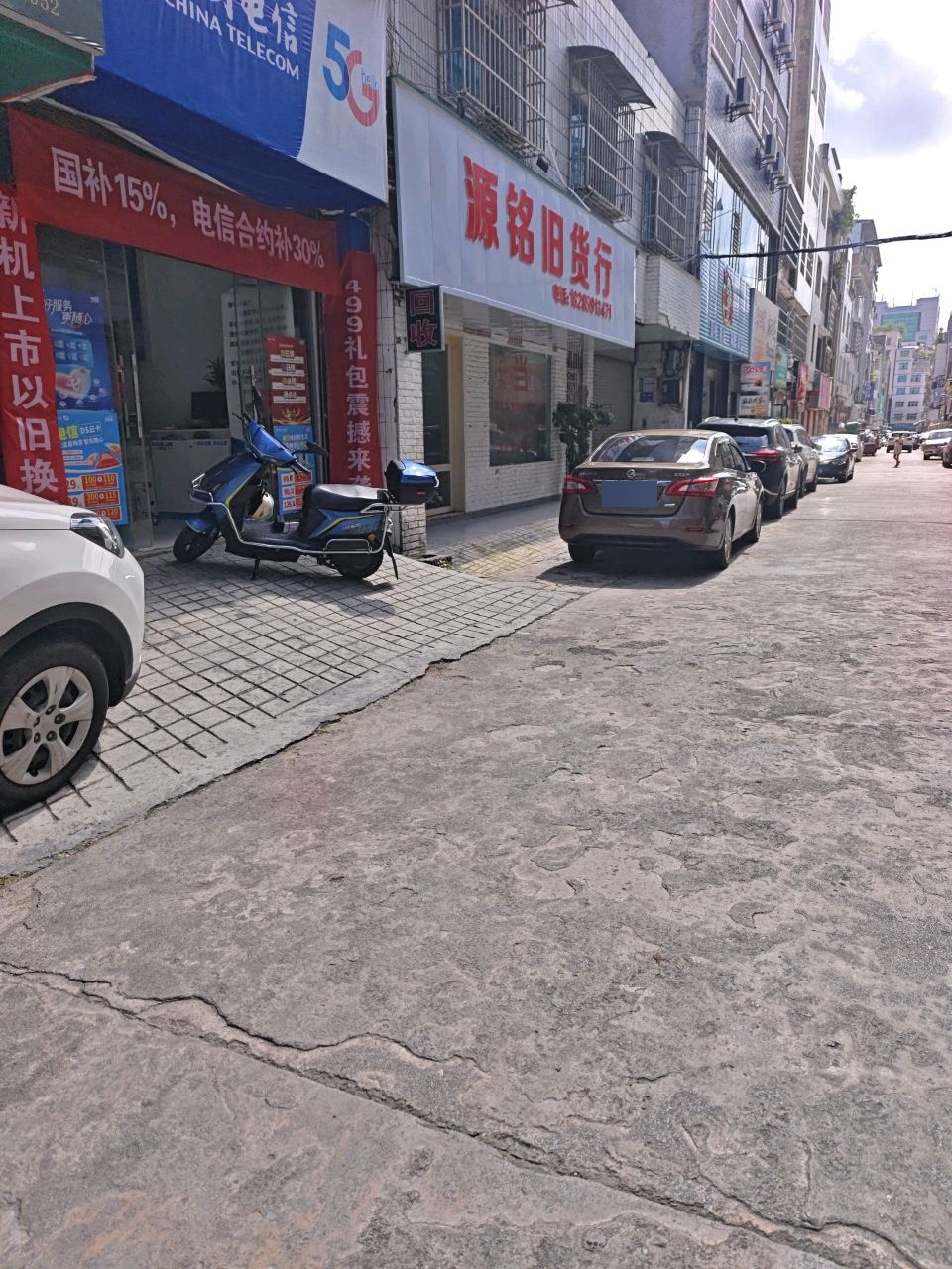 源铭旧货行