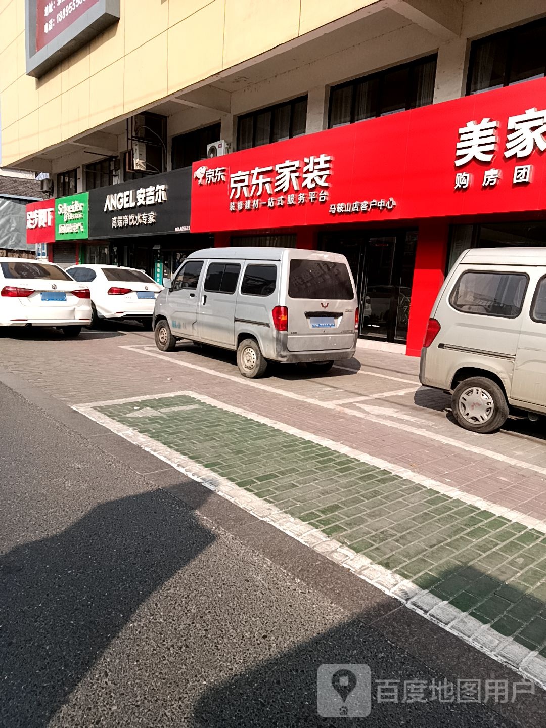 足步脚村