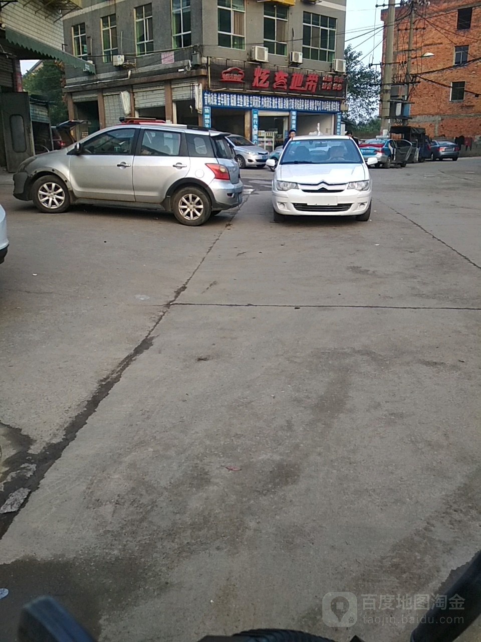 炫车地带汽修美容会所