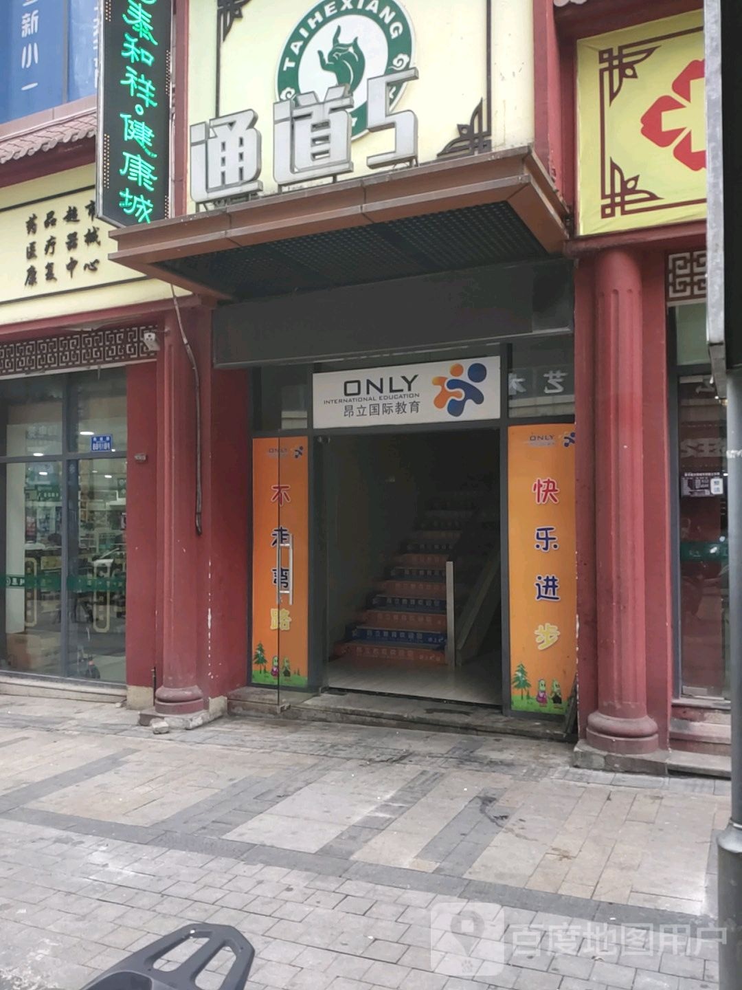 昂立国际交易(云间巷)