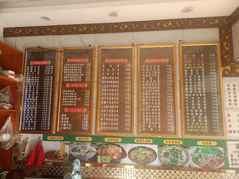 清真兰州牛肉拉面(风顺东街店)