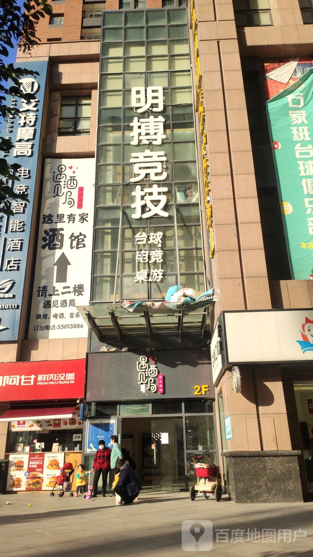 明搏竞技(金成时代广场店)