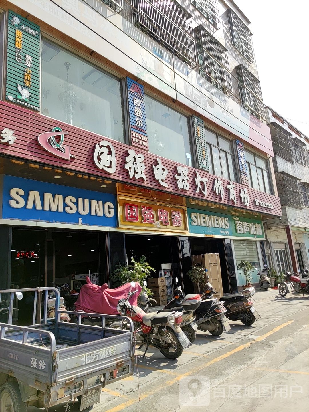 国强电器(形象店)