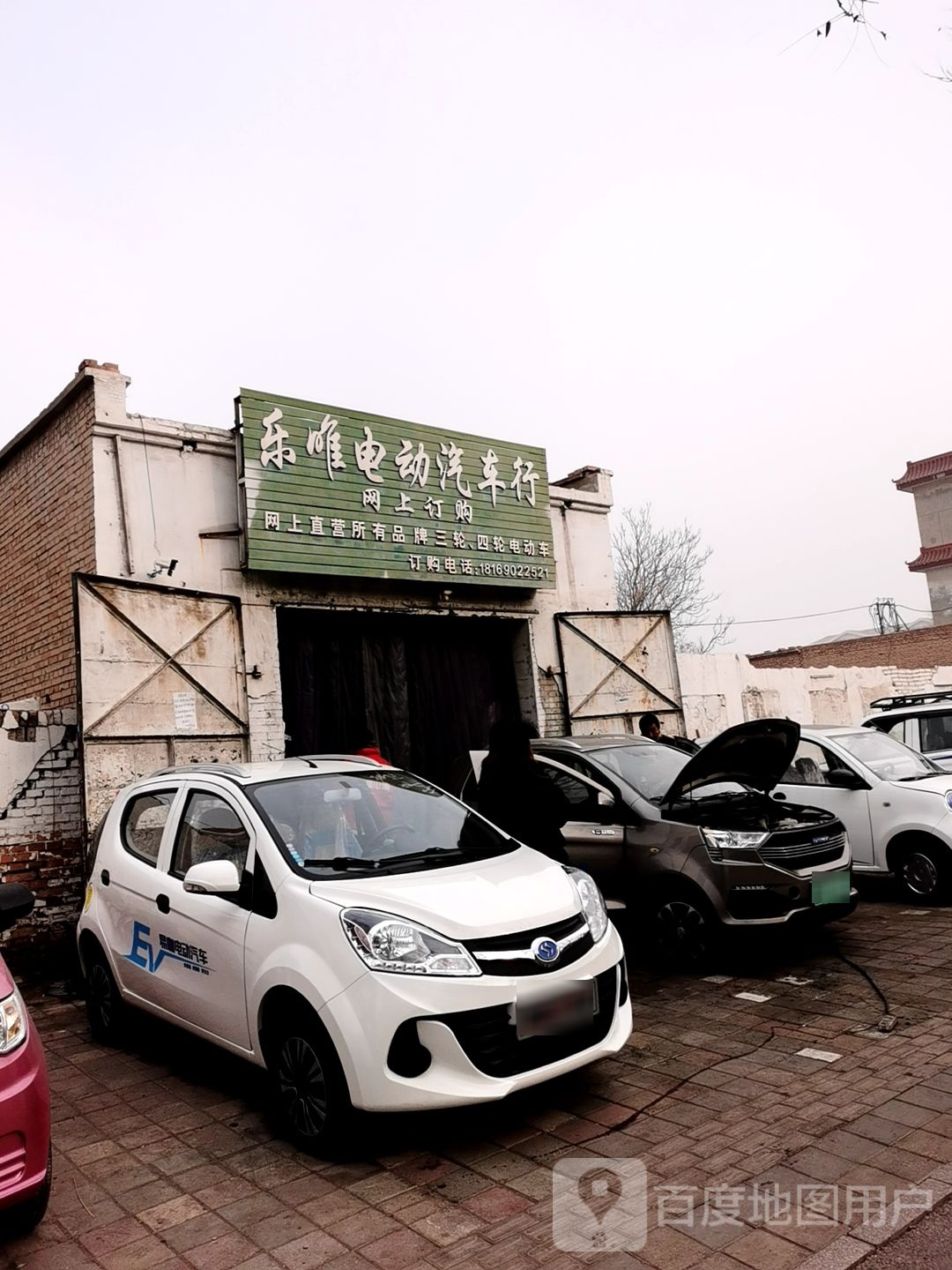乐唯电动车