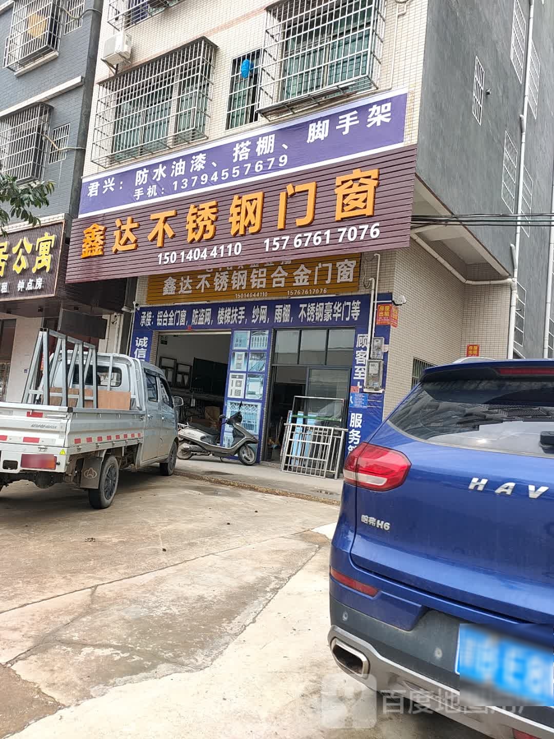 鑫达不锈钢铝合金门窗