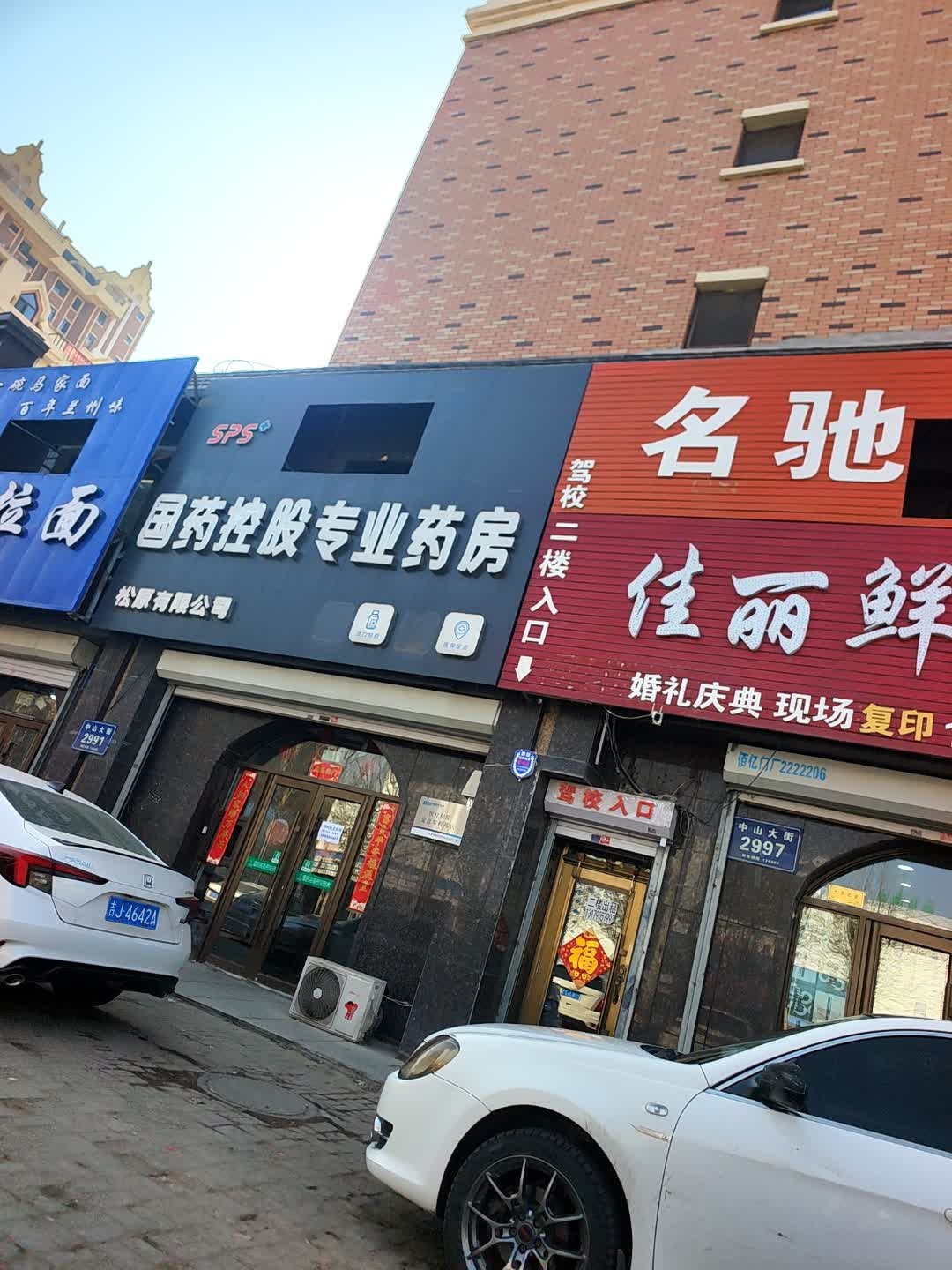 马家拉面刀削面(晨光十一店)