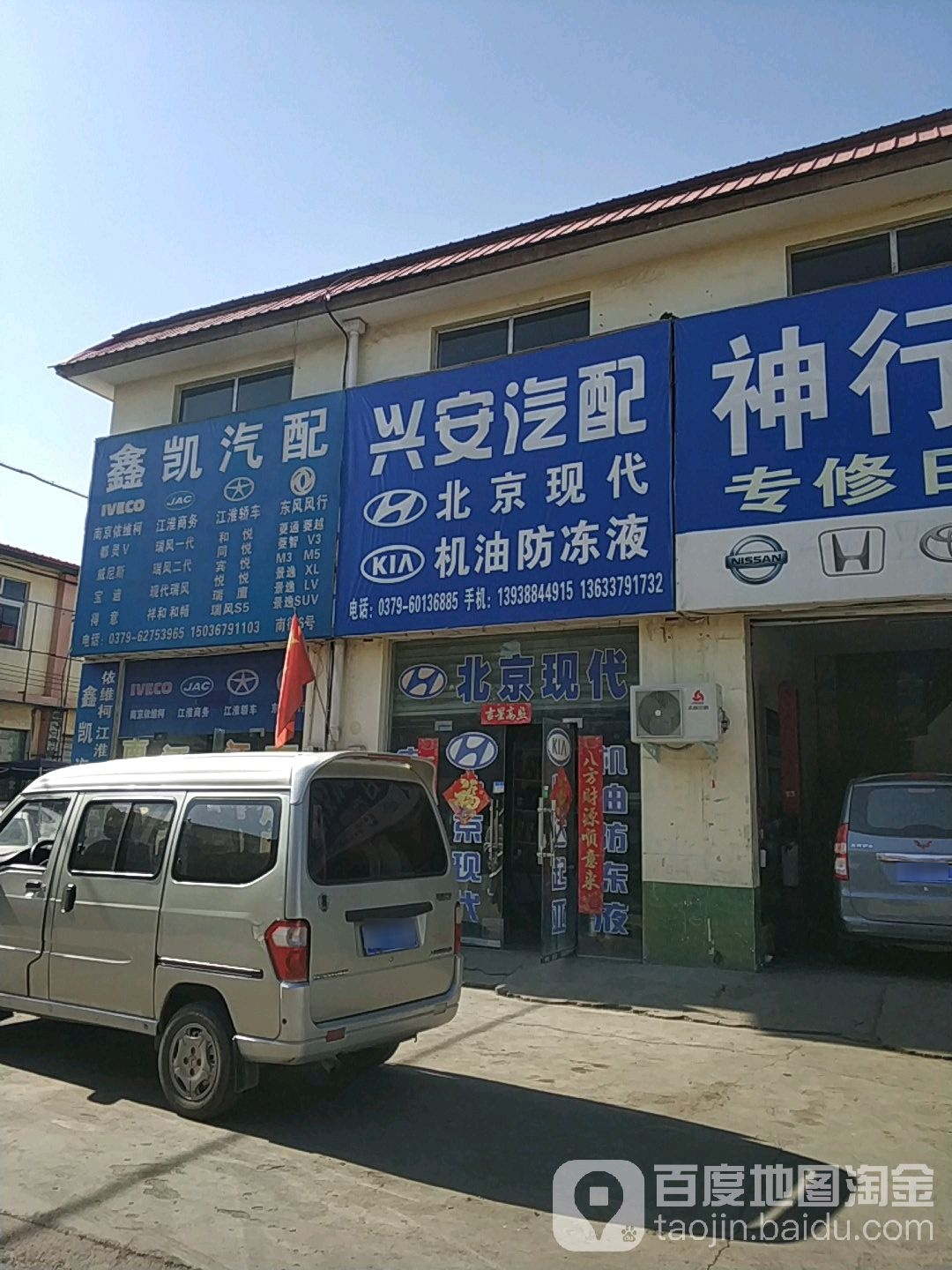 鑫凯汽配