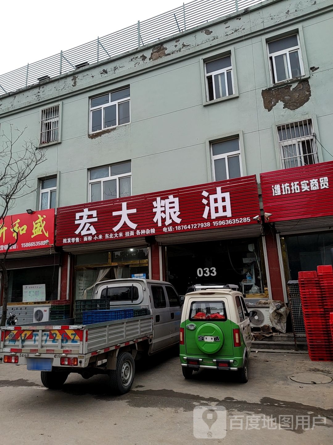 宏大粮油