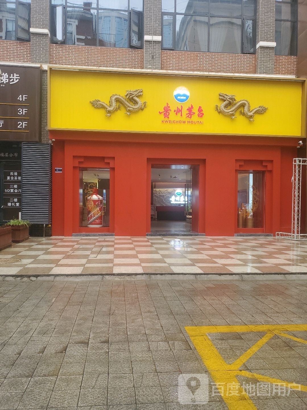贵州蜕台蹦茅积专卖店(书台路店)