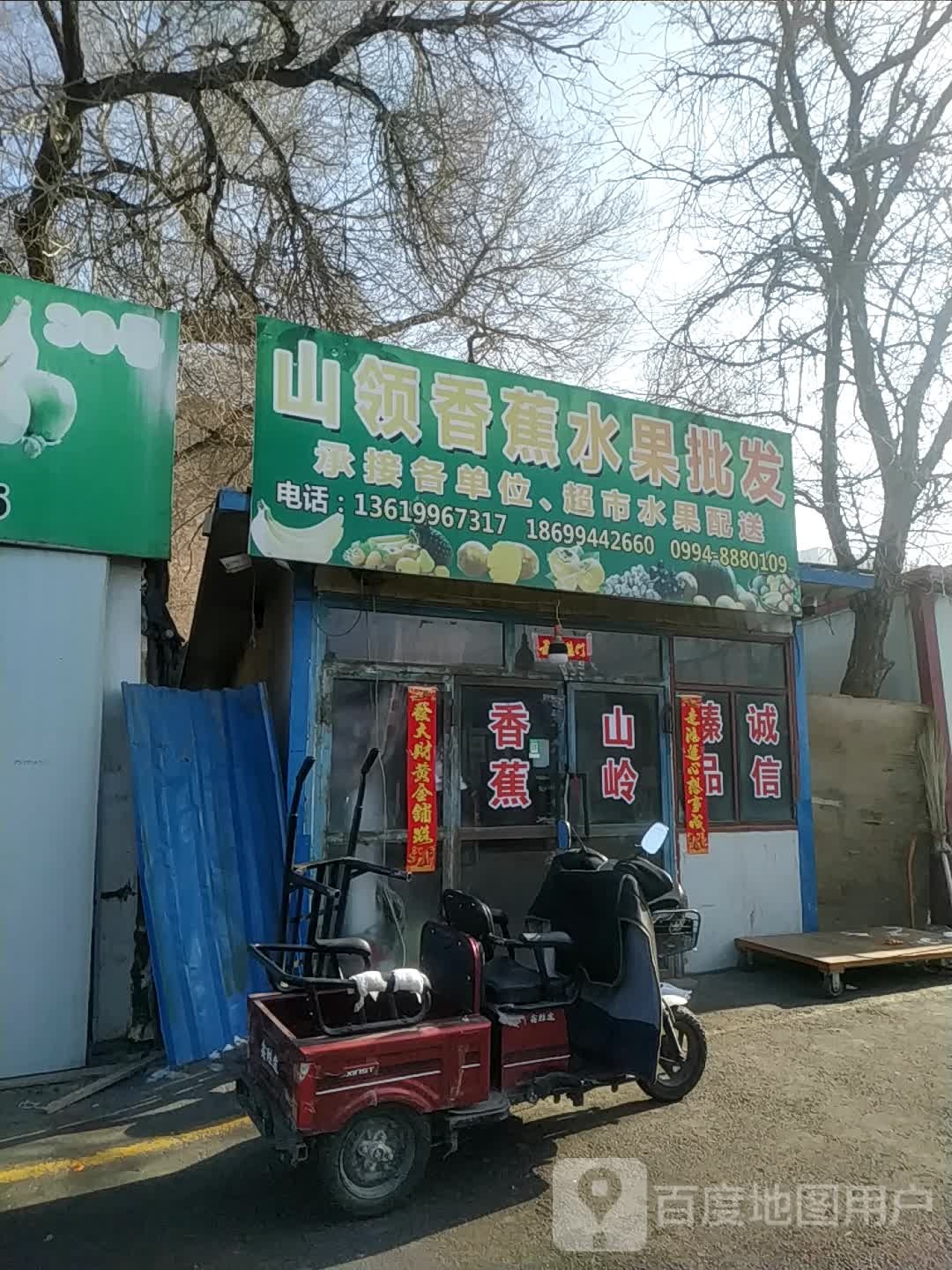 山领香蕉水果批发