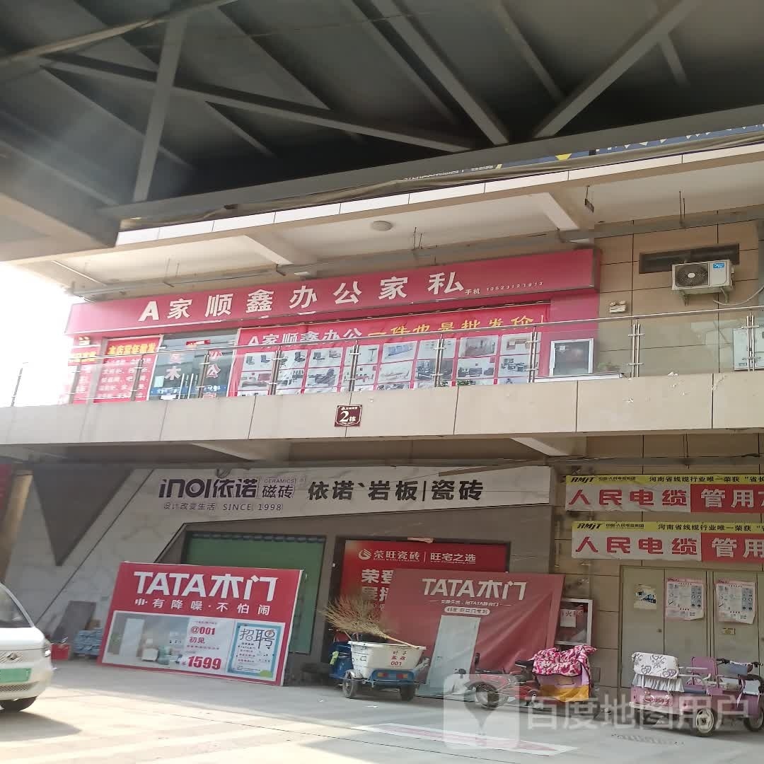 太康县依诺瓷砖(万城商贸集聚港店)