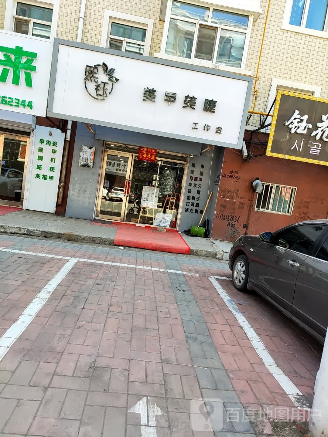 熙钰美甲美睫工作室