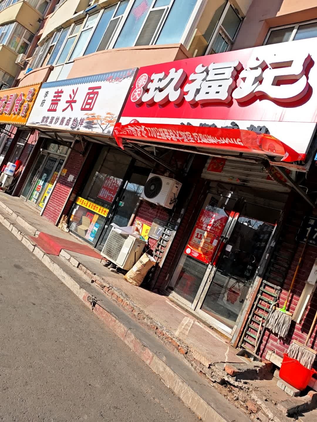 盖头面