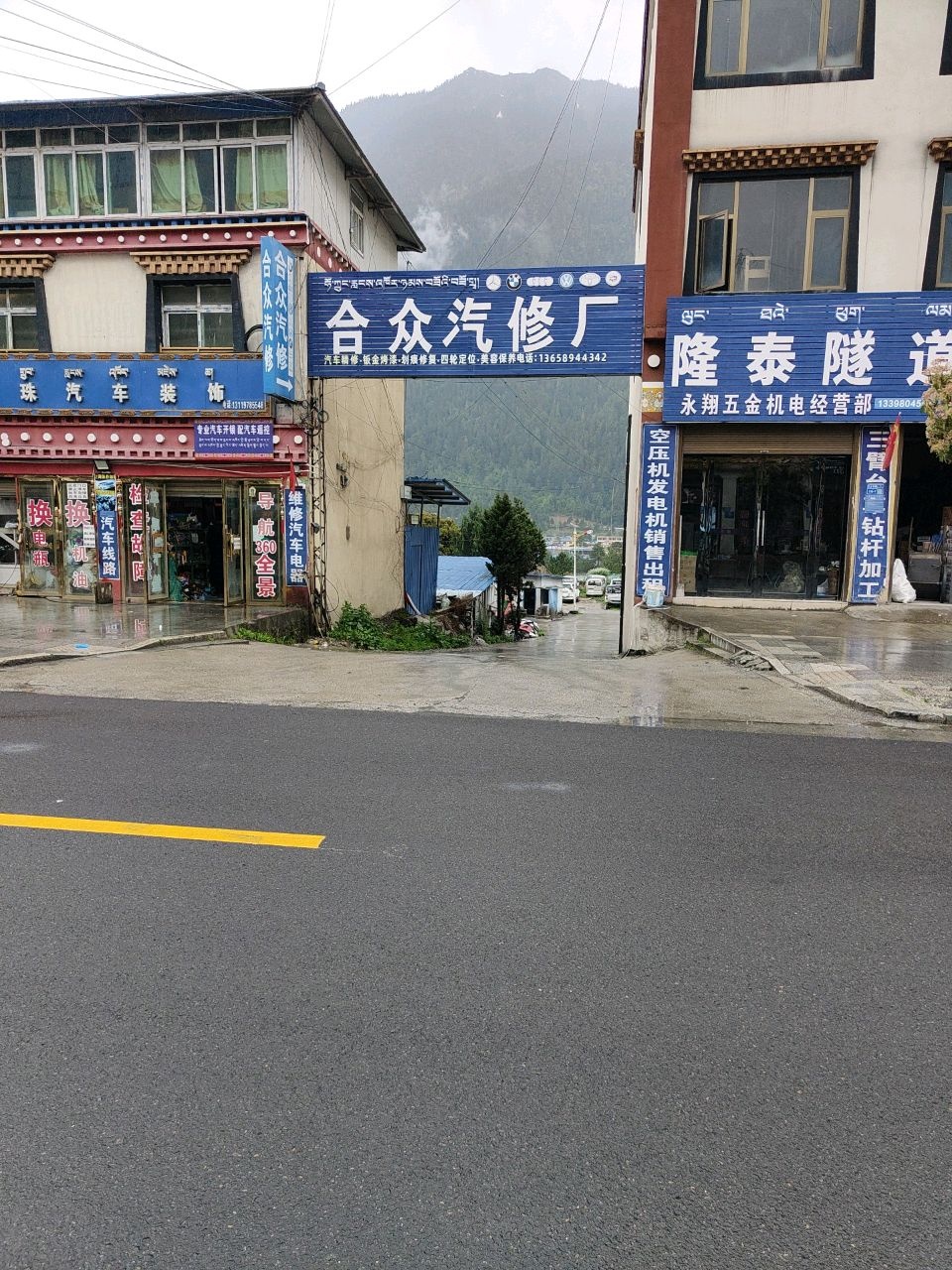 顿珠汽车装饰·汽车电路·装饰·汽车开锁钥匙