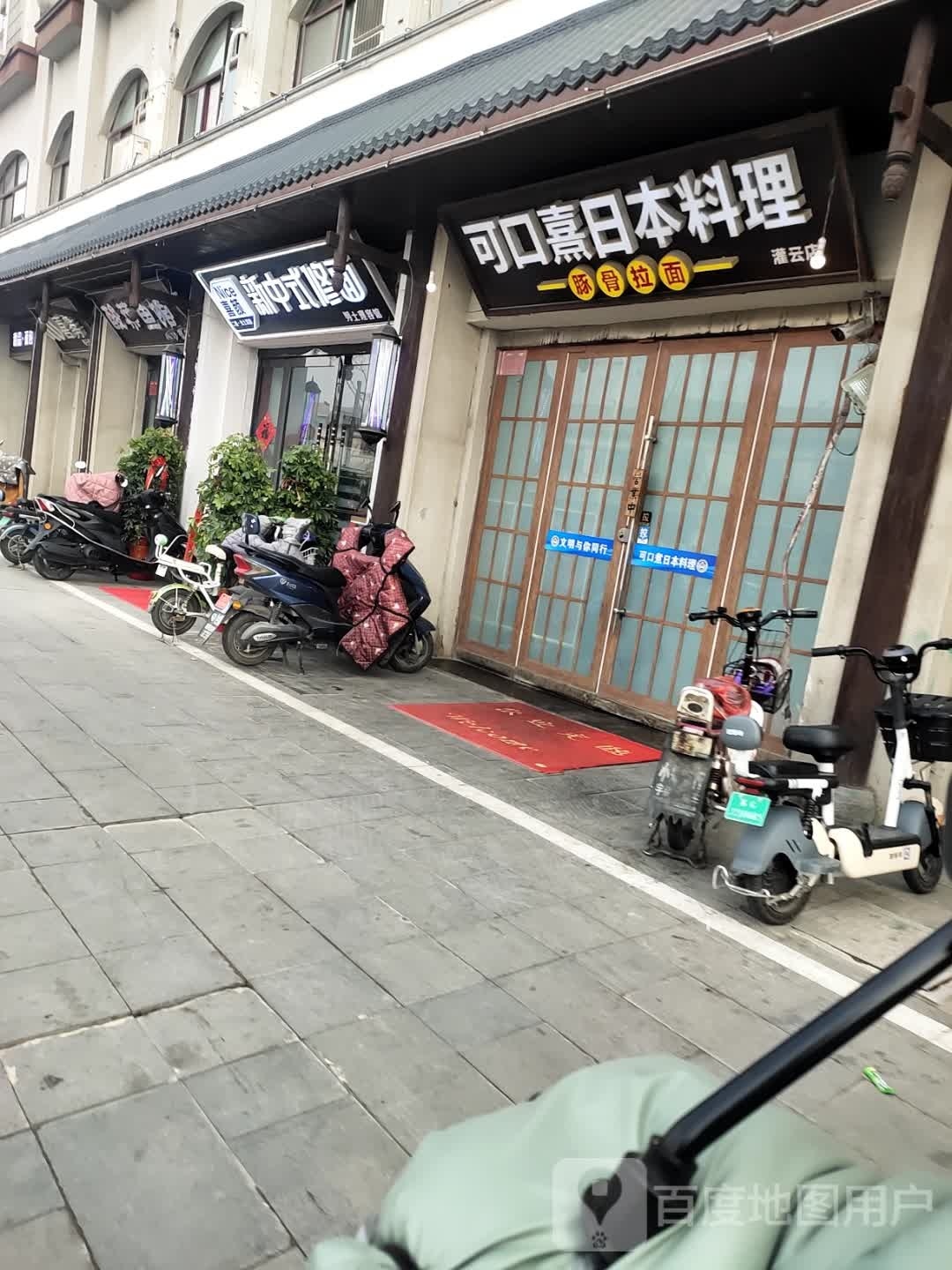 新逄喜顏姚中式修面