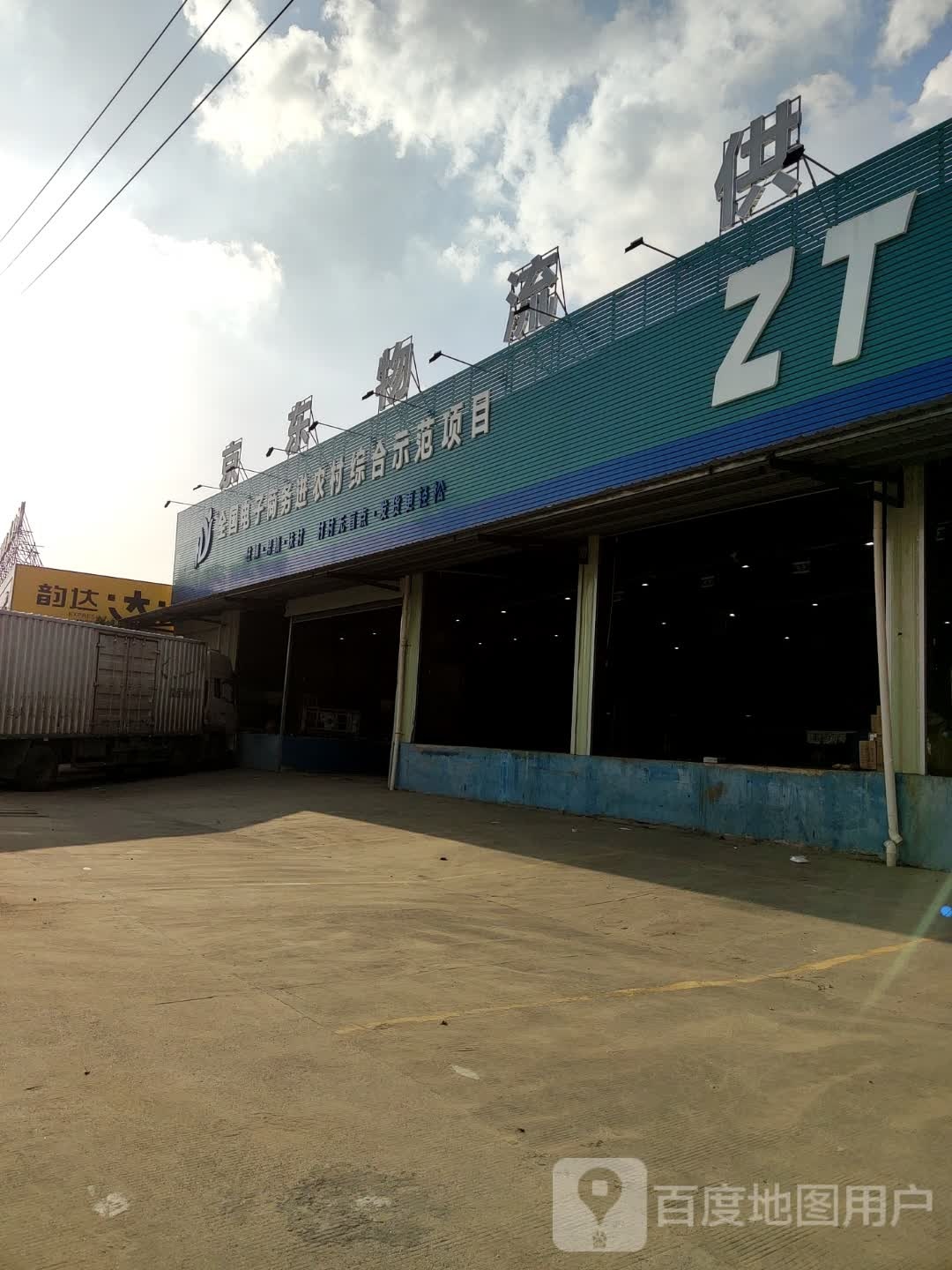 京东物流供应链产业基地