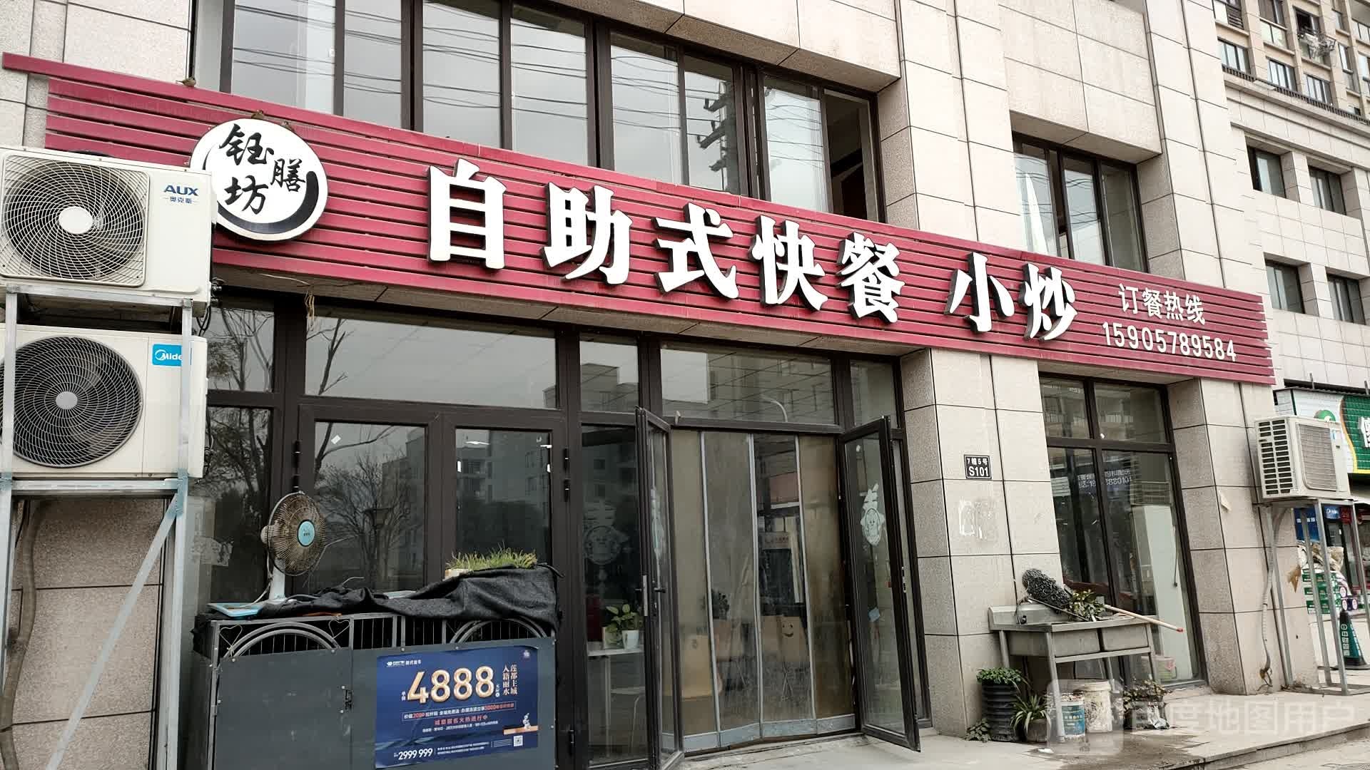 自助式快餐小炒(汇鑫·碧桂苑店)