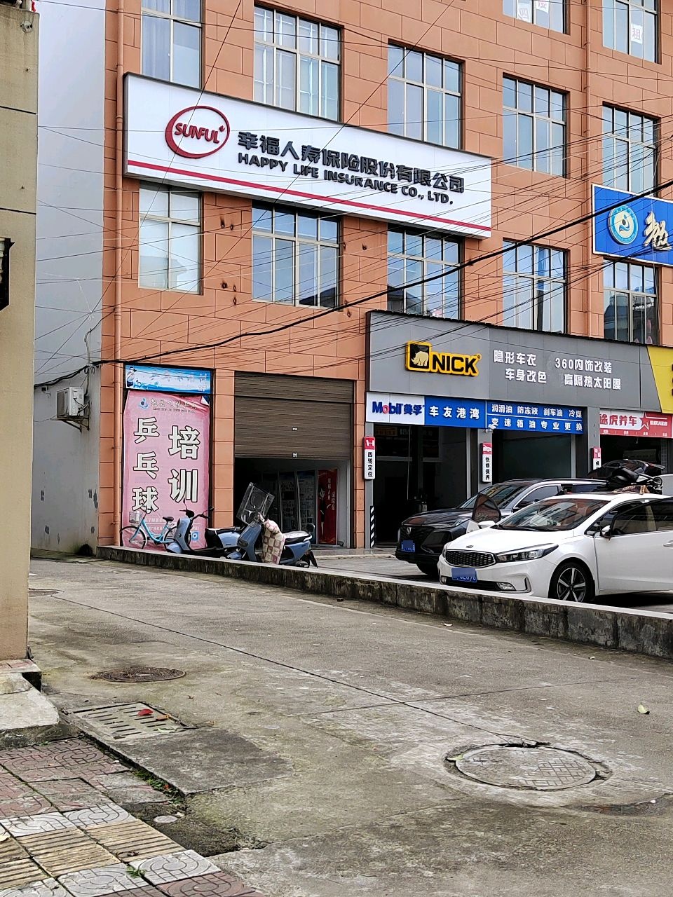 勉县飞扬乒乓