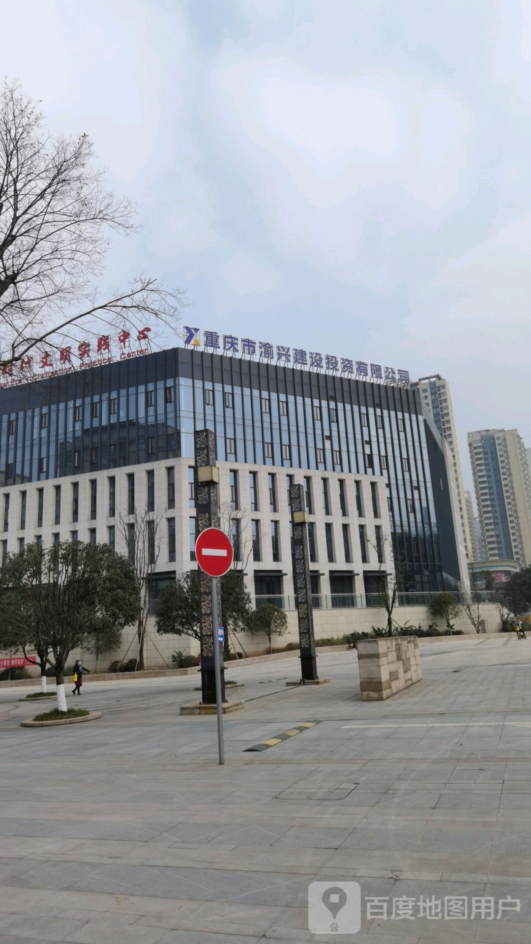 重庆市渝兴建设投资有限公司