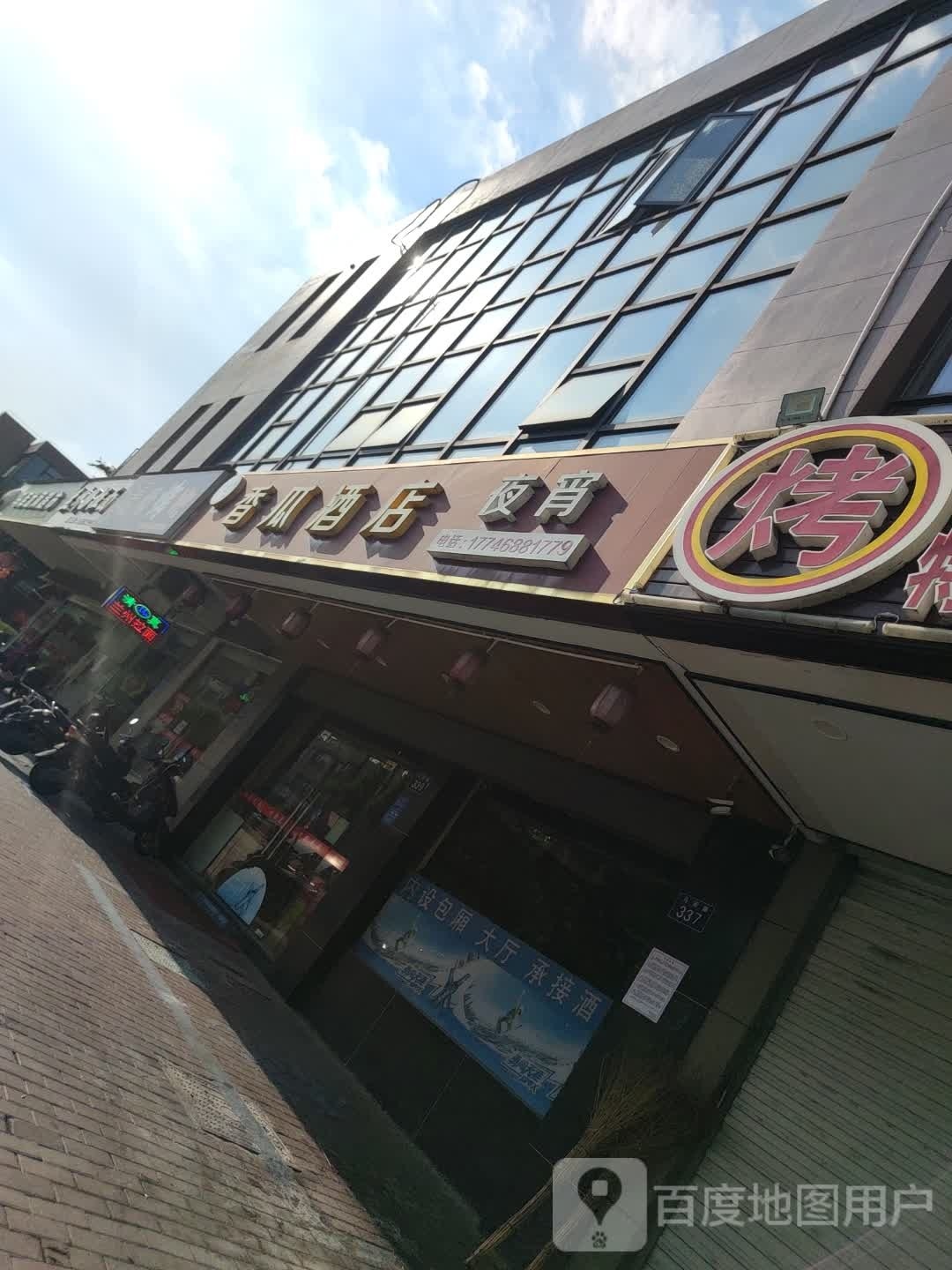 香瓜酒店(润达广场店)