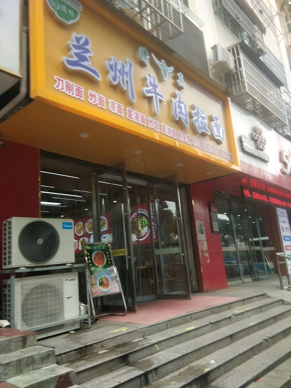 清真兰州牛肉拉面(文昌街店)