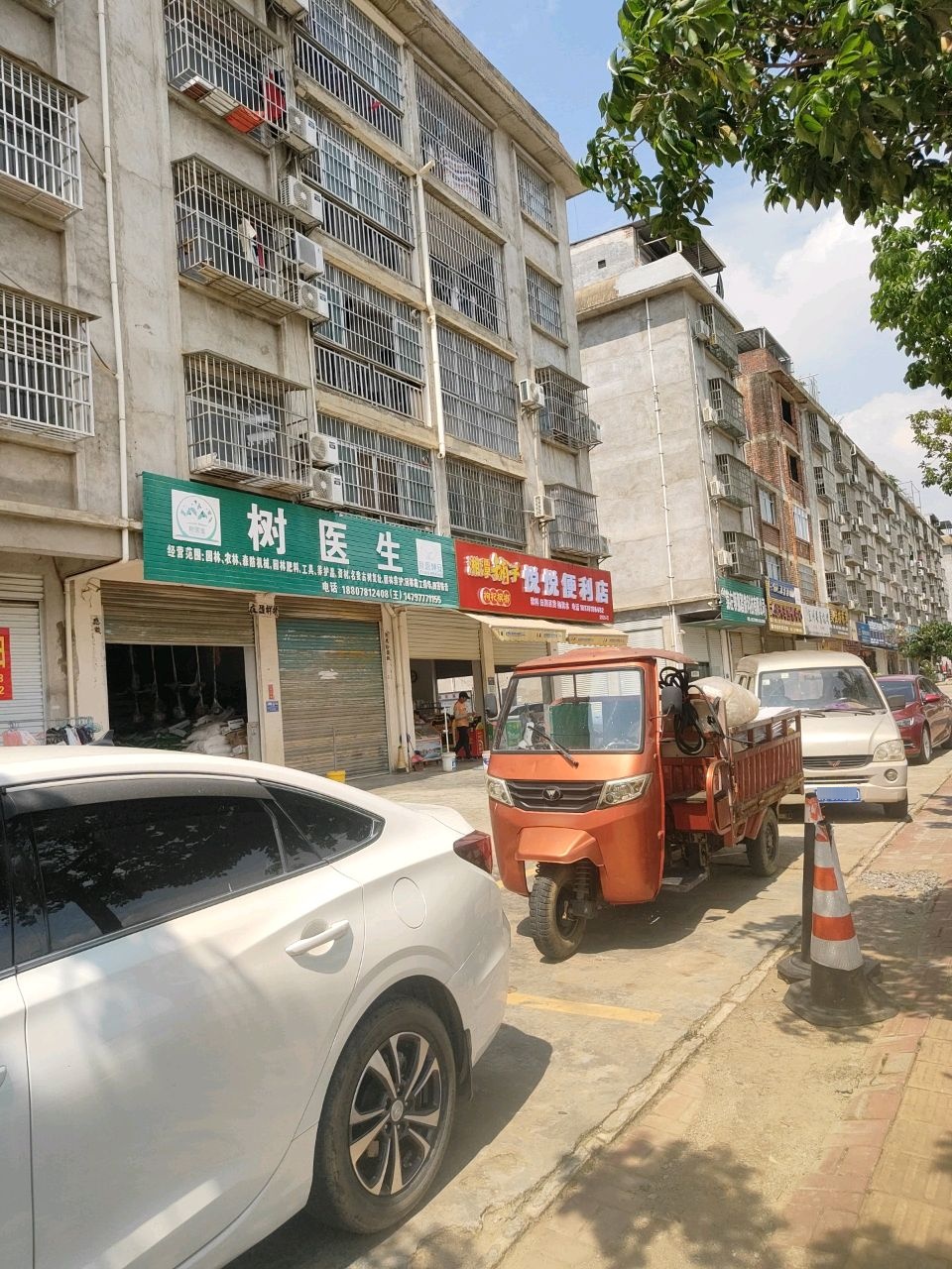 悦悦便利店