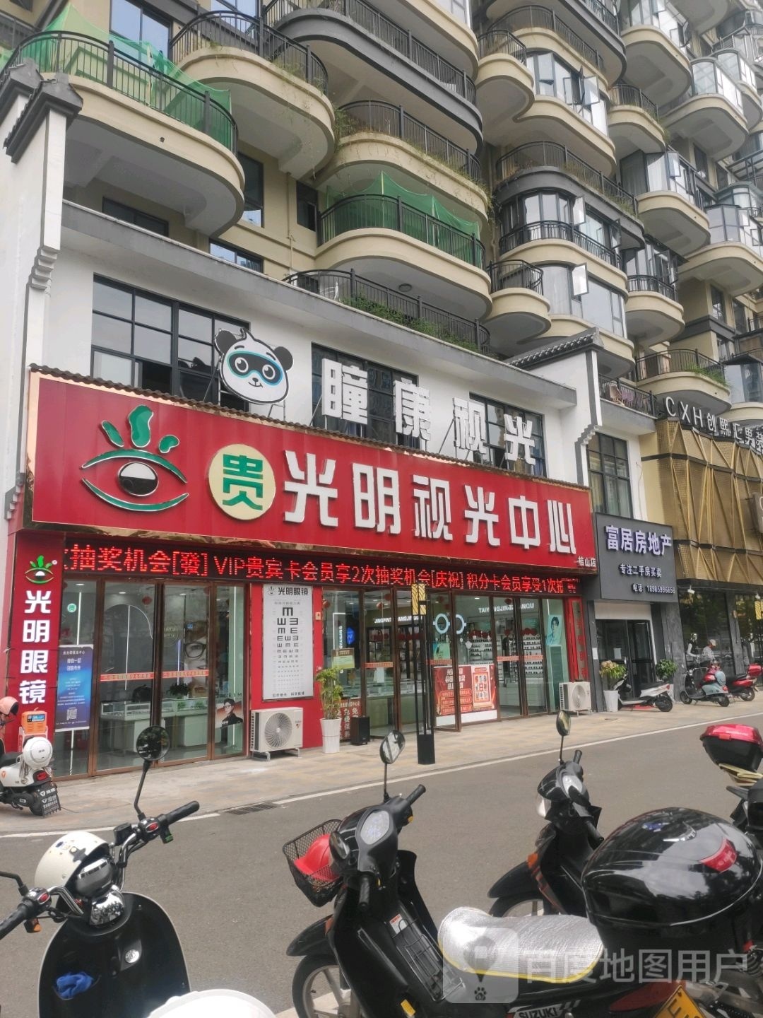 瞳康视光(财富中心店)