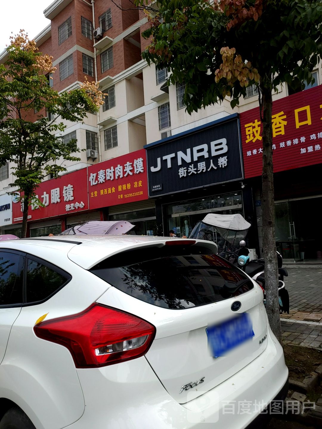 新市丽眼镜(圣泉路店)