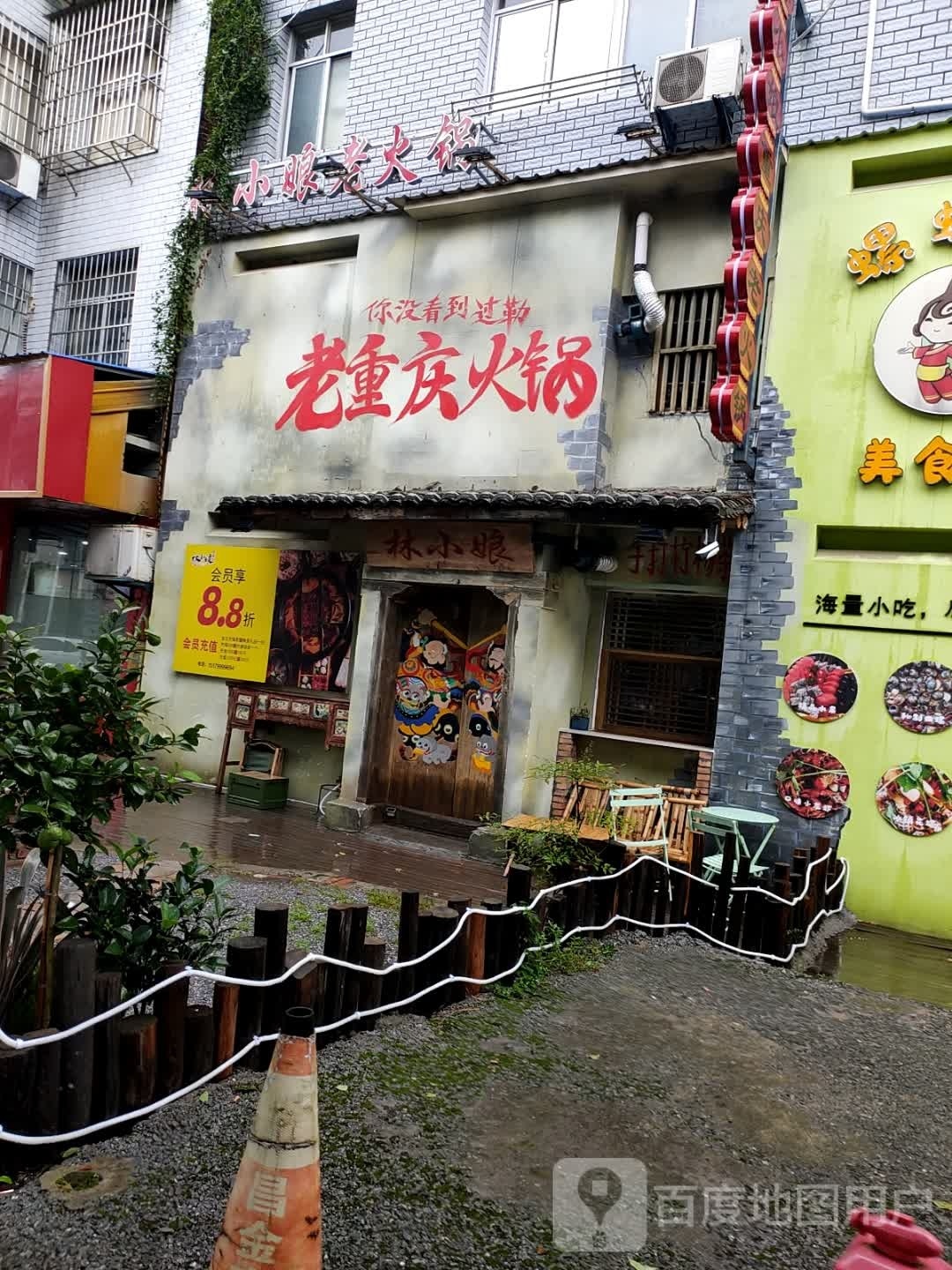 老重庆市火锅(五丰河东街店)