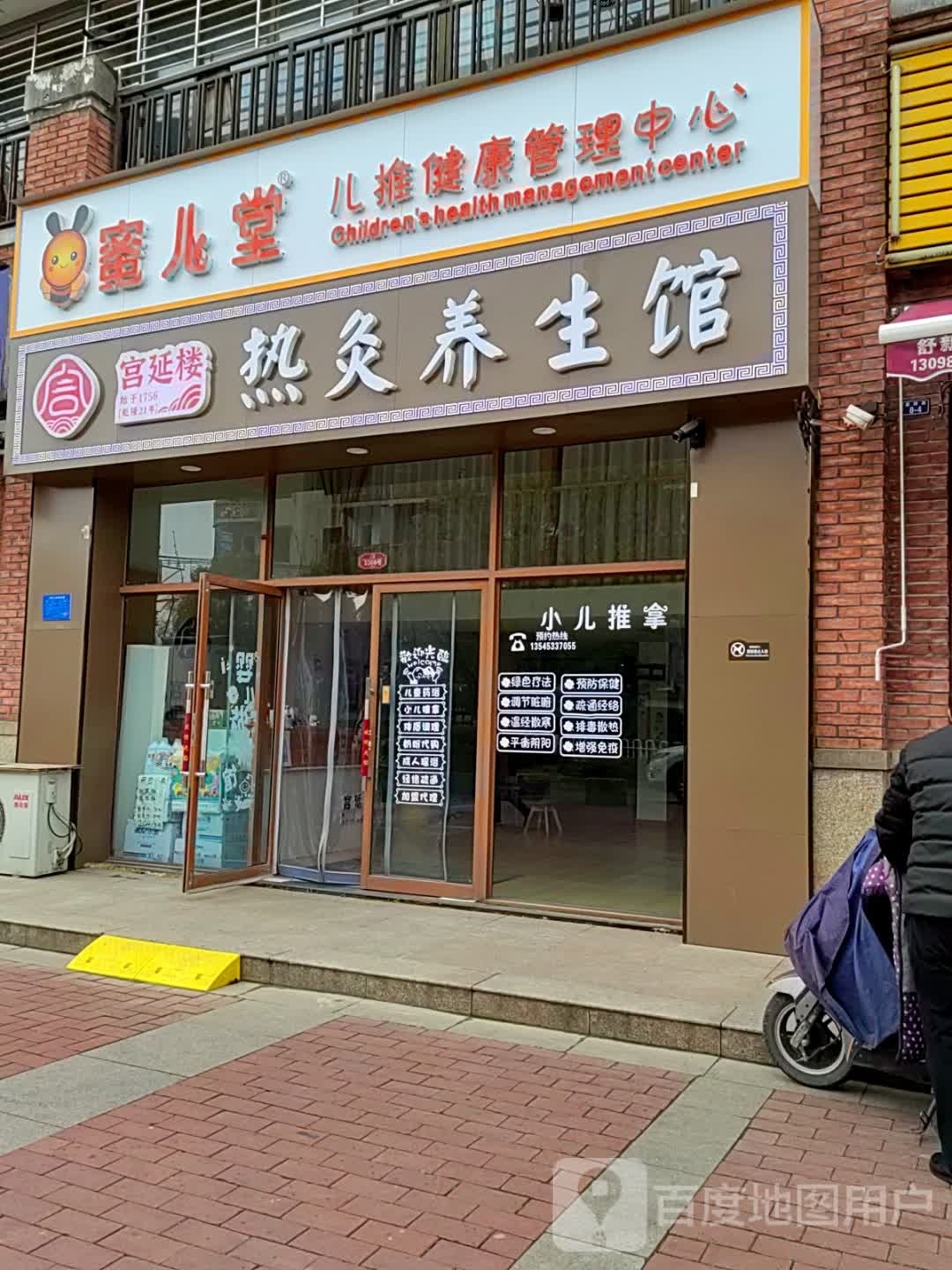 御坊堂养生堂馆(襄阳襄城店)