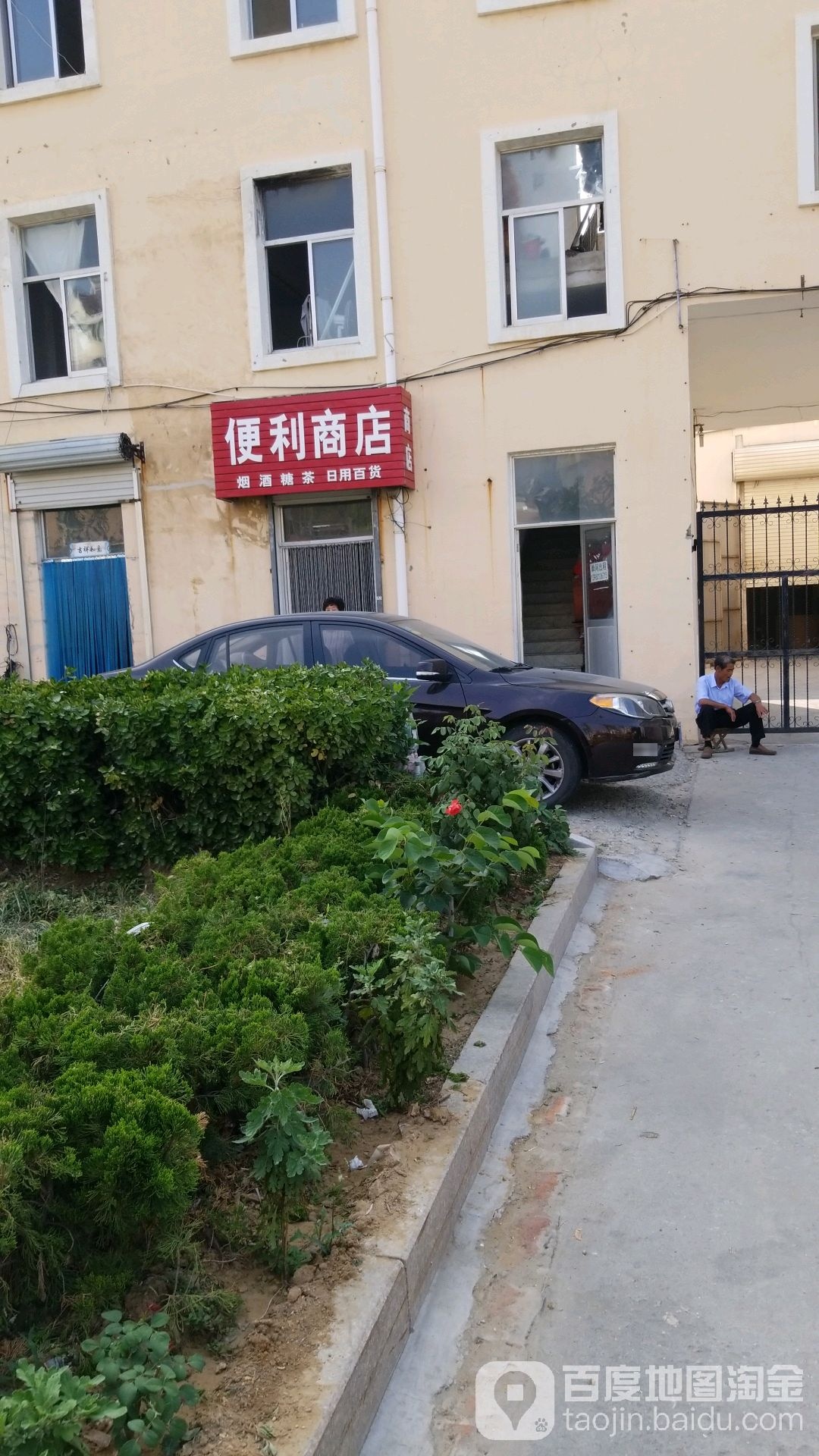 便利商店