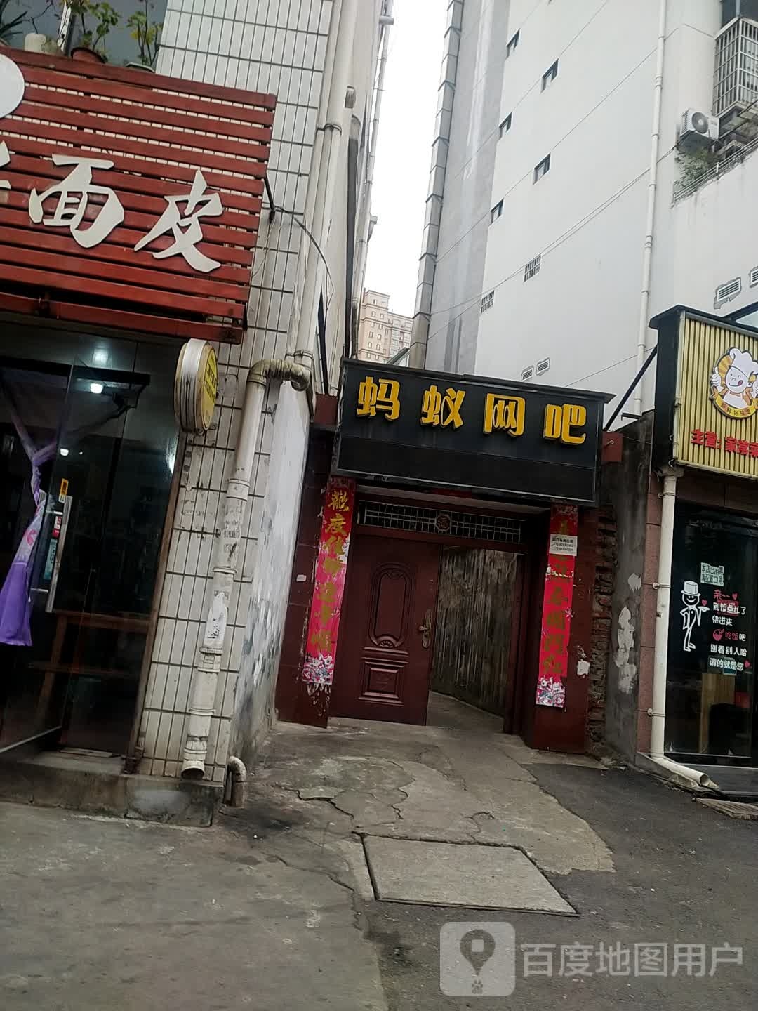 妈咪网吧(易游店)