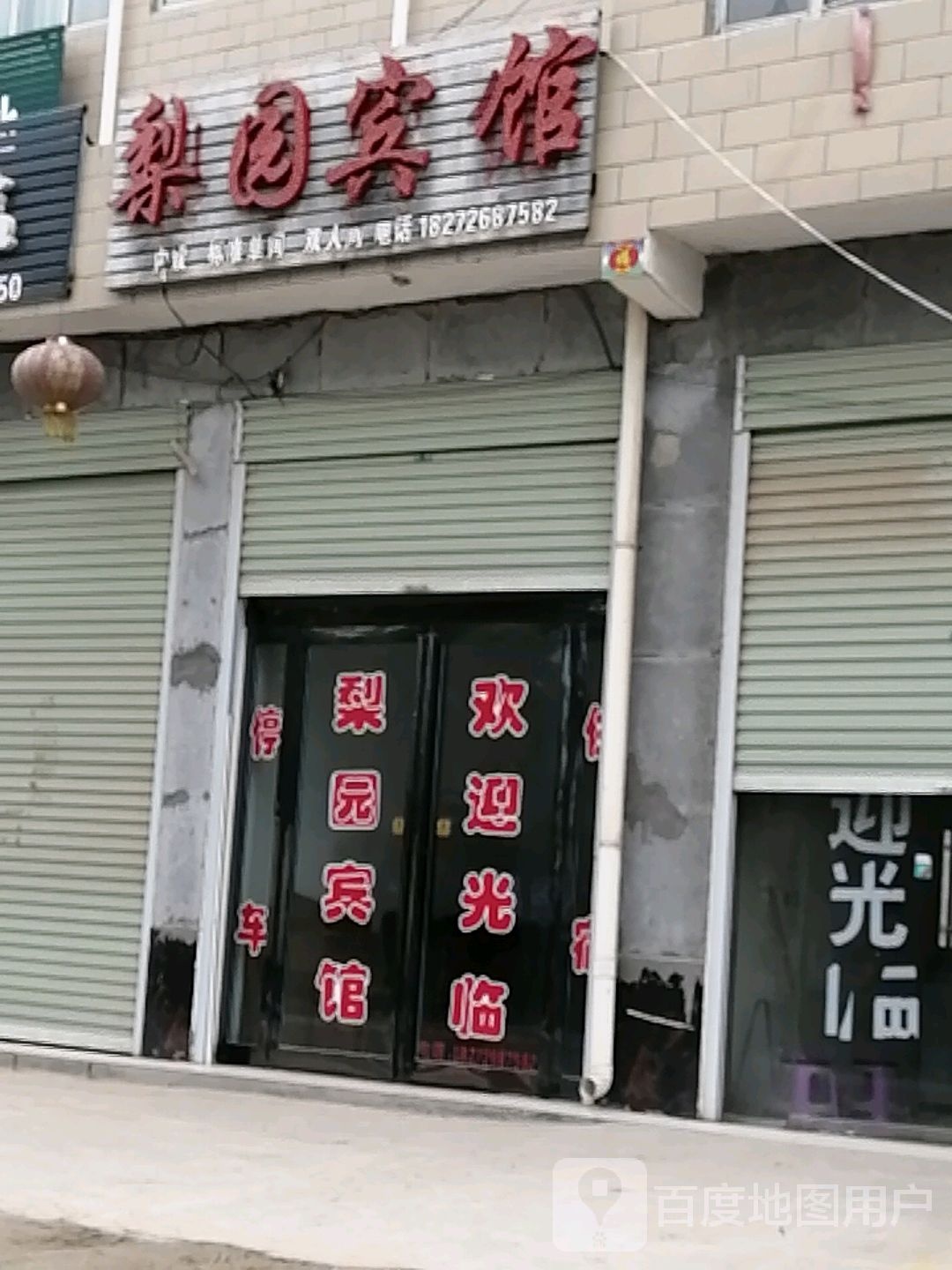 商丘市虞城县S203