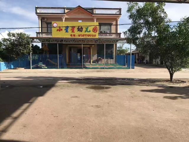 小星星幼儿园