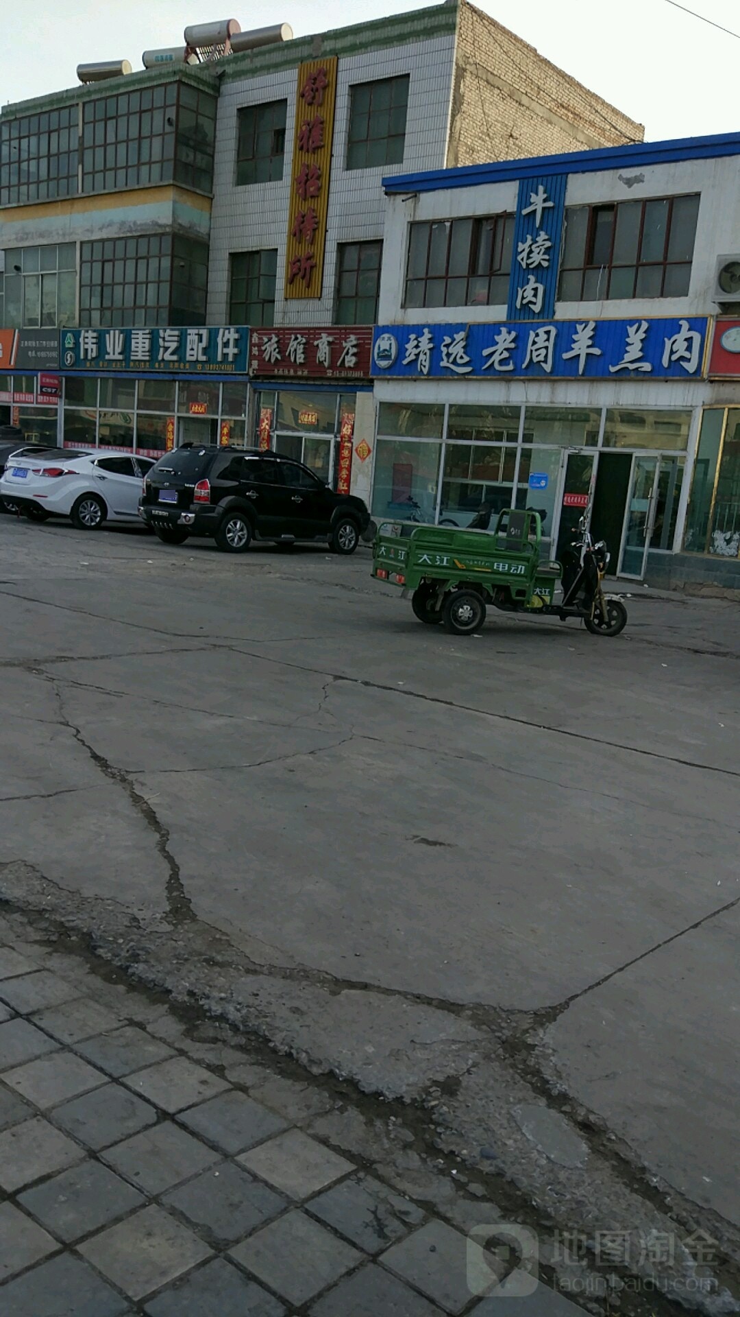 伟业重汽配件