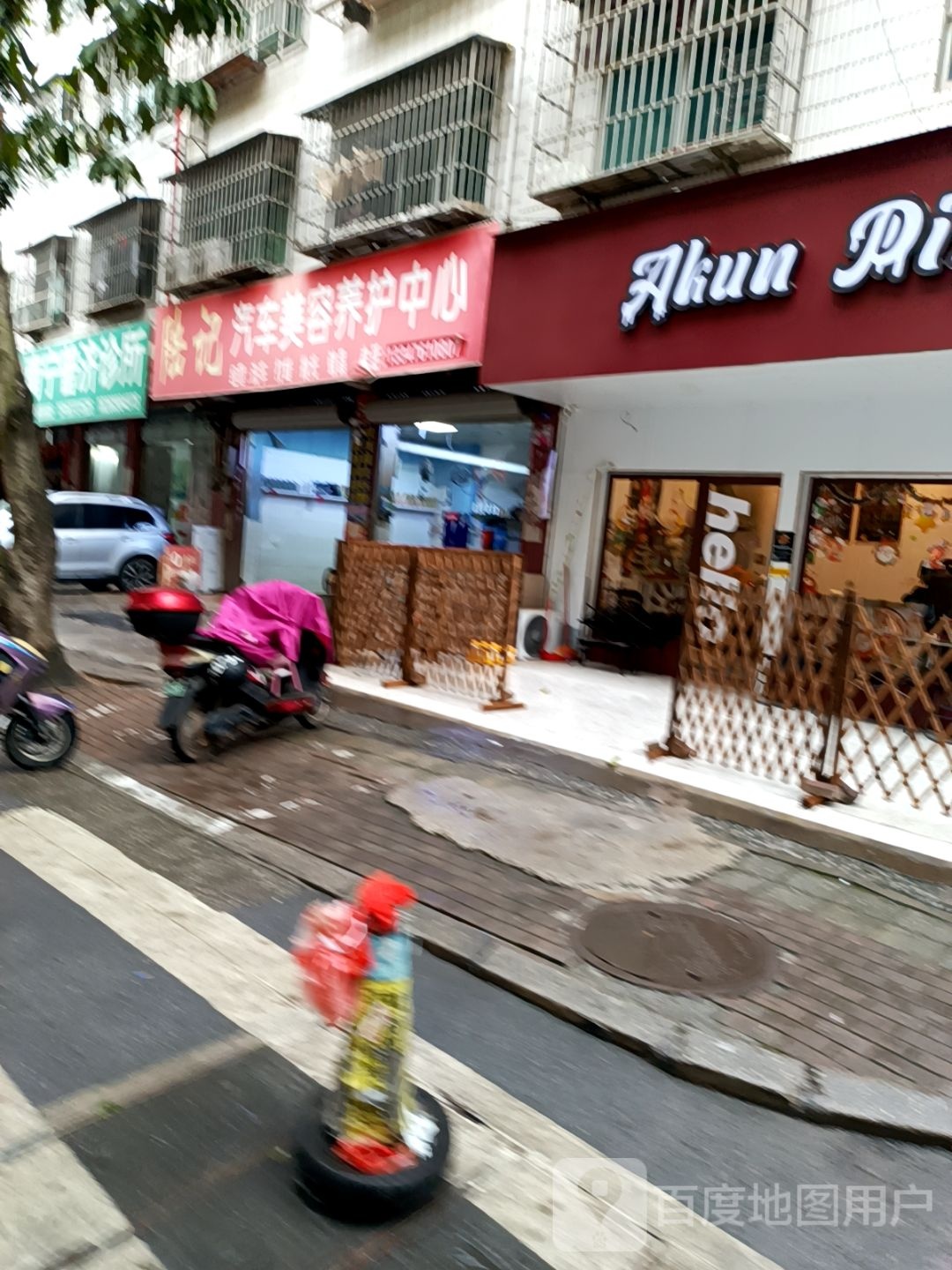 Akun Pizza