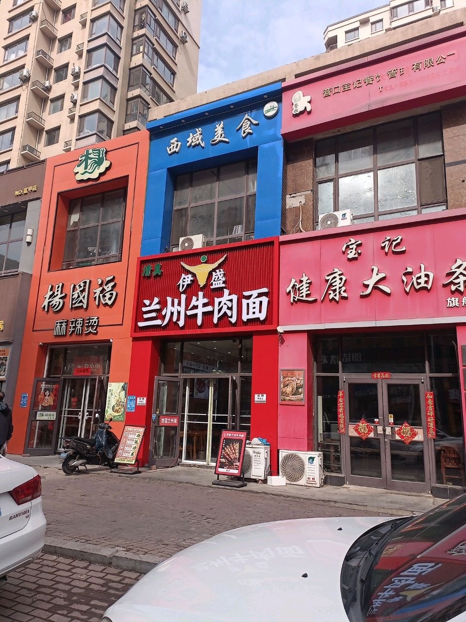 伊盛清真兰州牛肉面