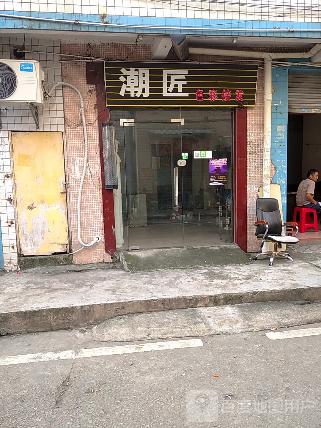潮匠色彩接法