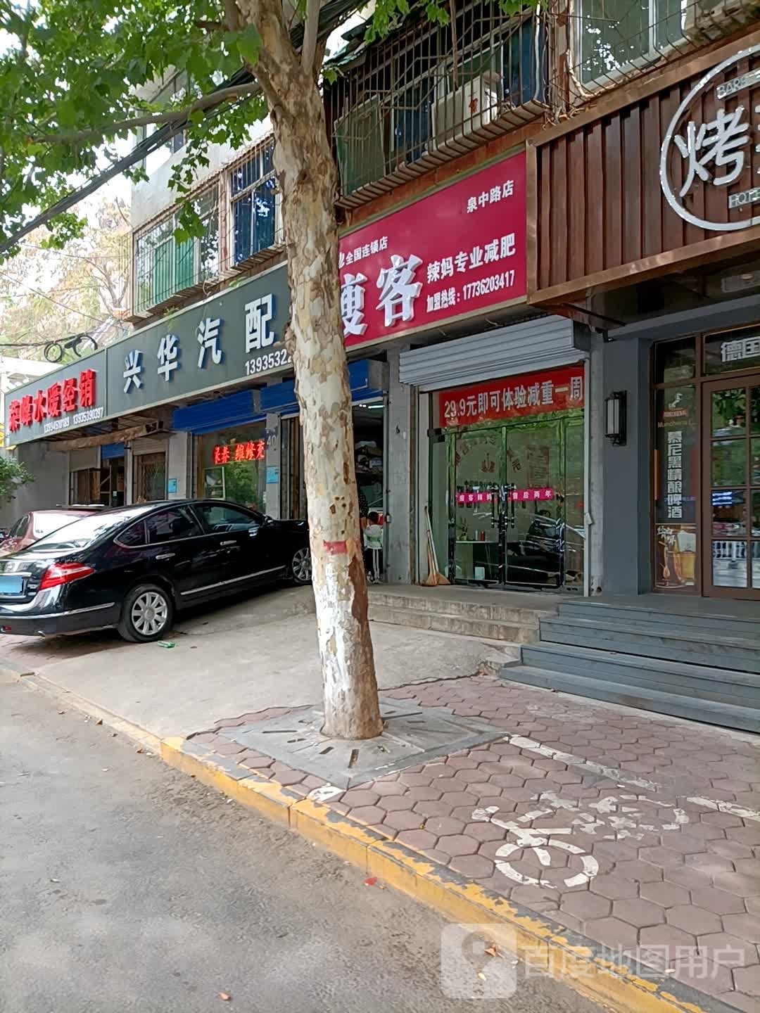 瘦客辣妈专业健身馆(阳泉泉中路店)