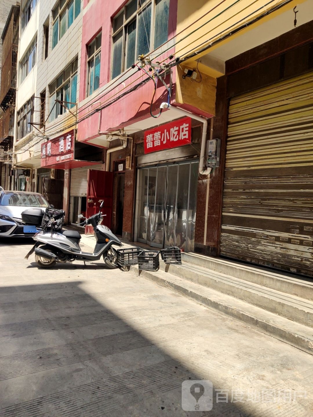 蝙齐蕾蕾小吃店