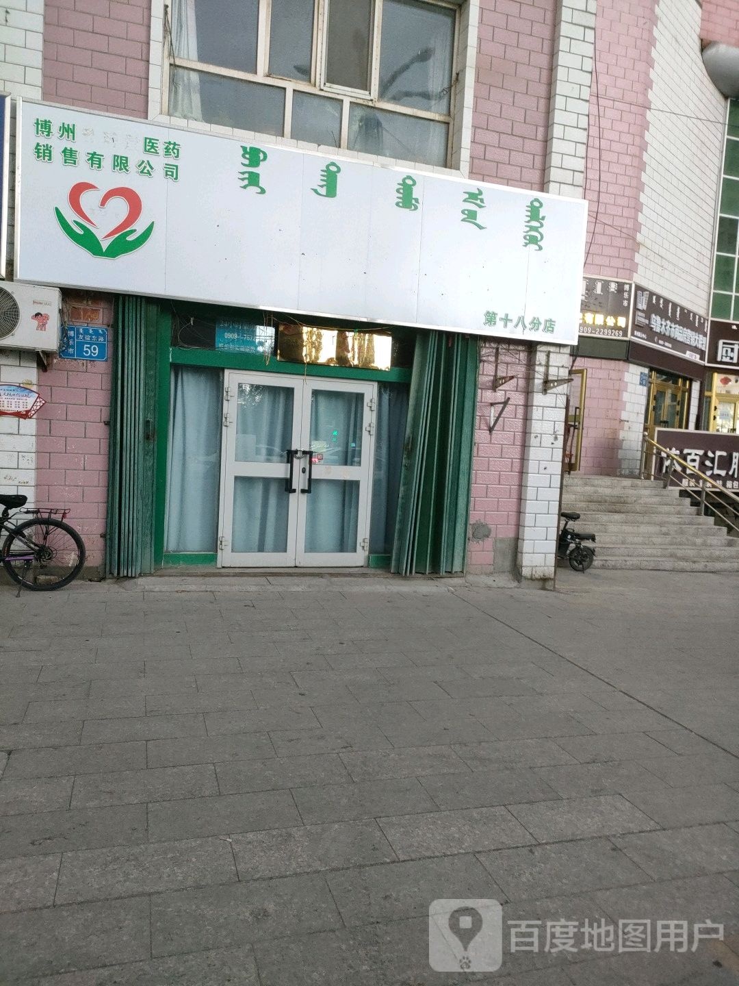 博居房地产经纪有限公司