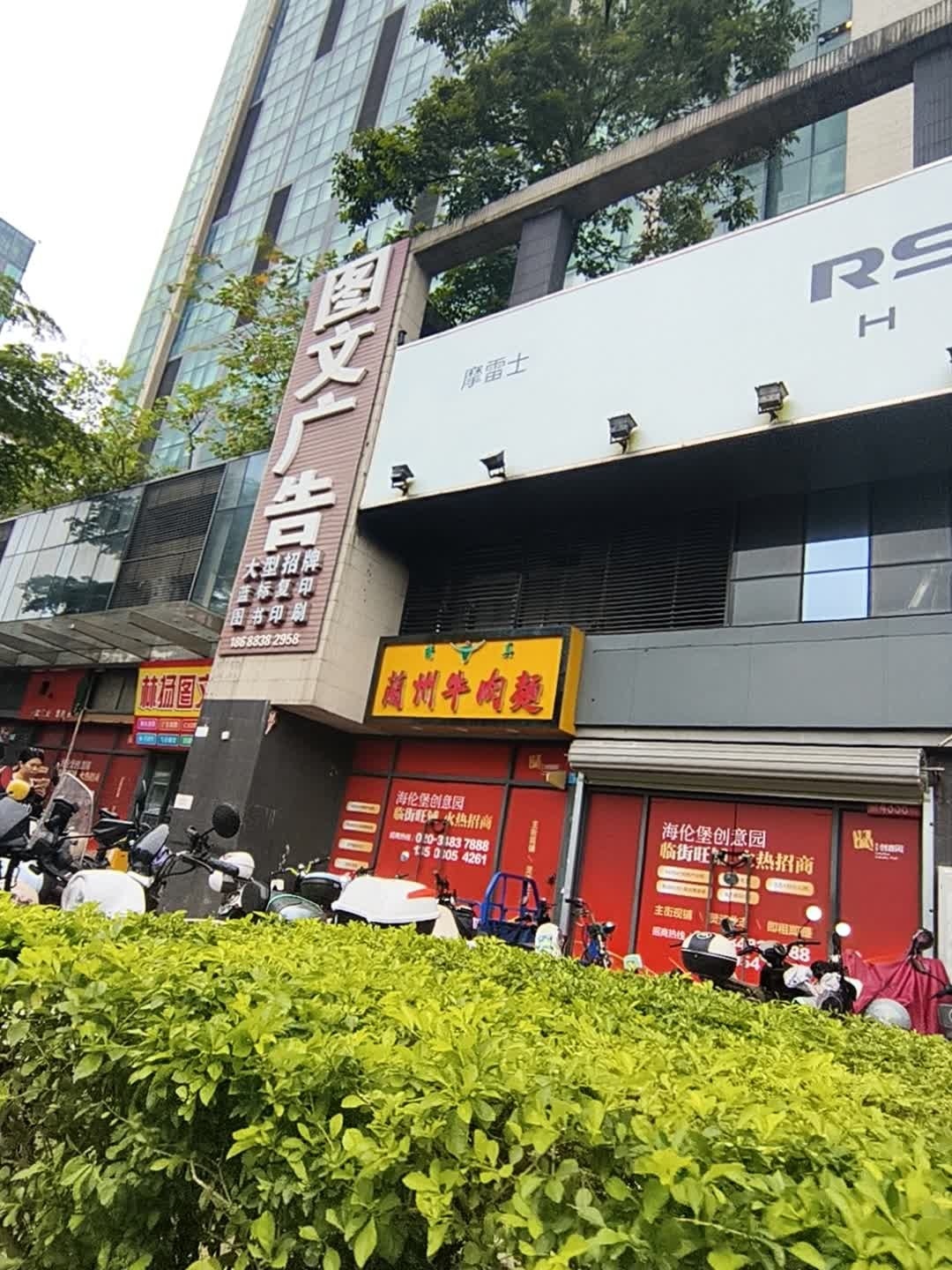 清真中国兰州拉面(老马家海伦七分店)
