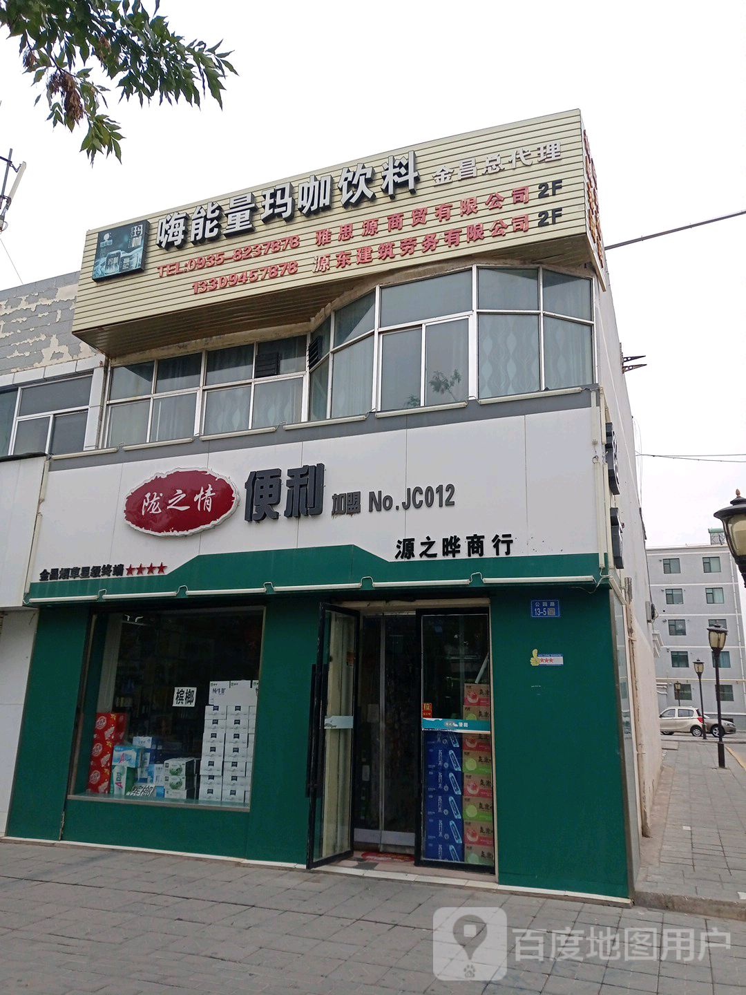 陇之情遍历(雅思源商贸有限公司店)