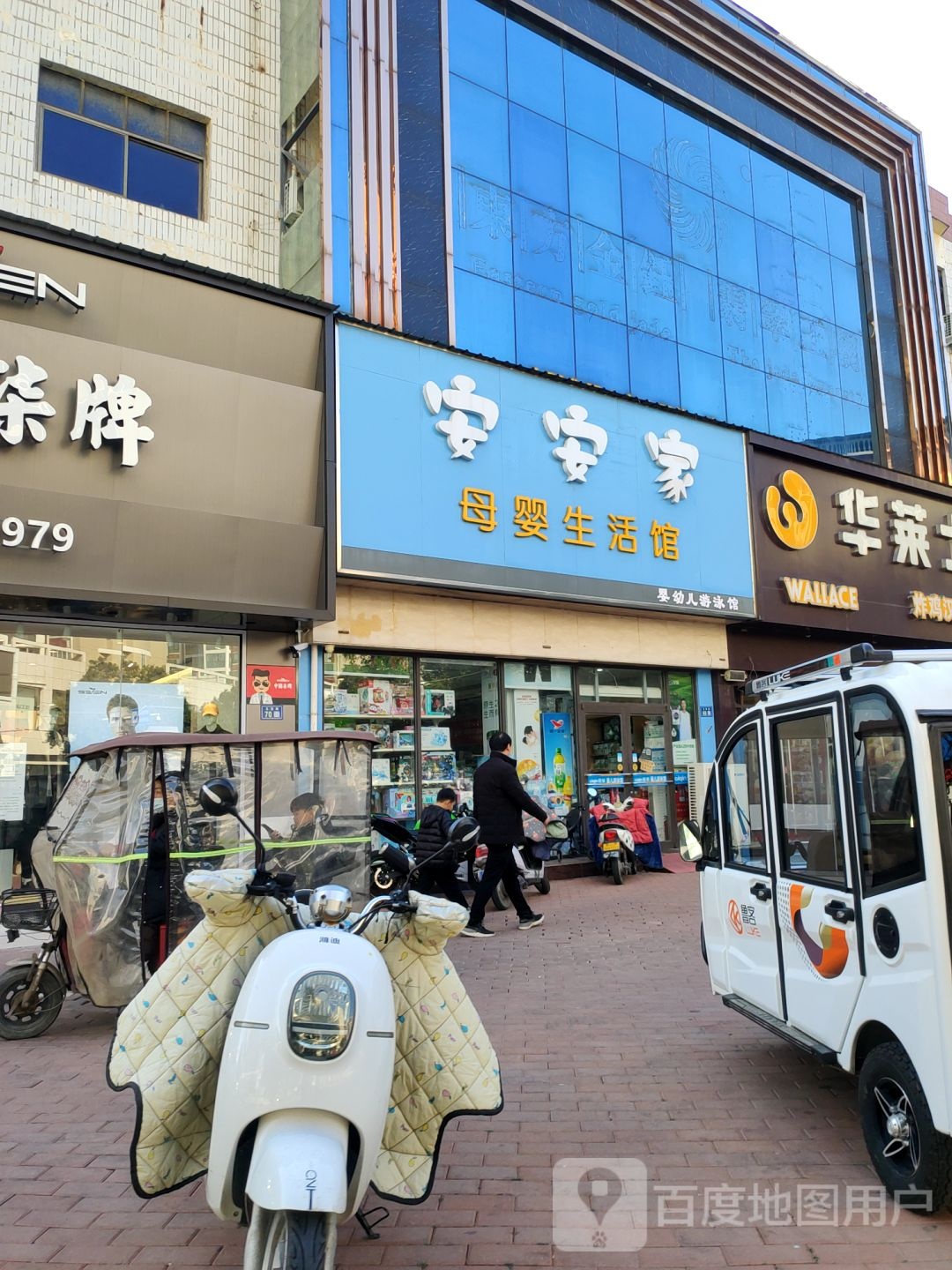 新郑市OKBaby婴童生活(玉前路店)