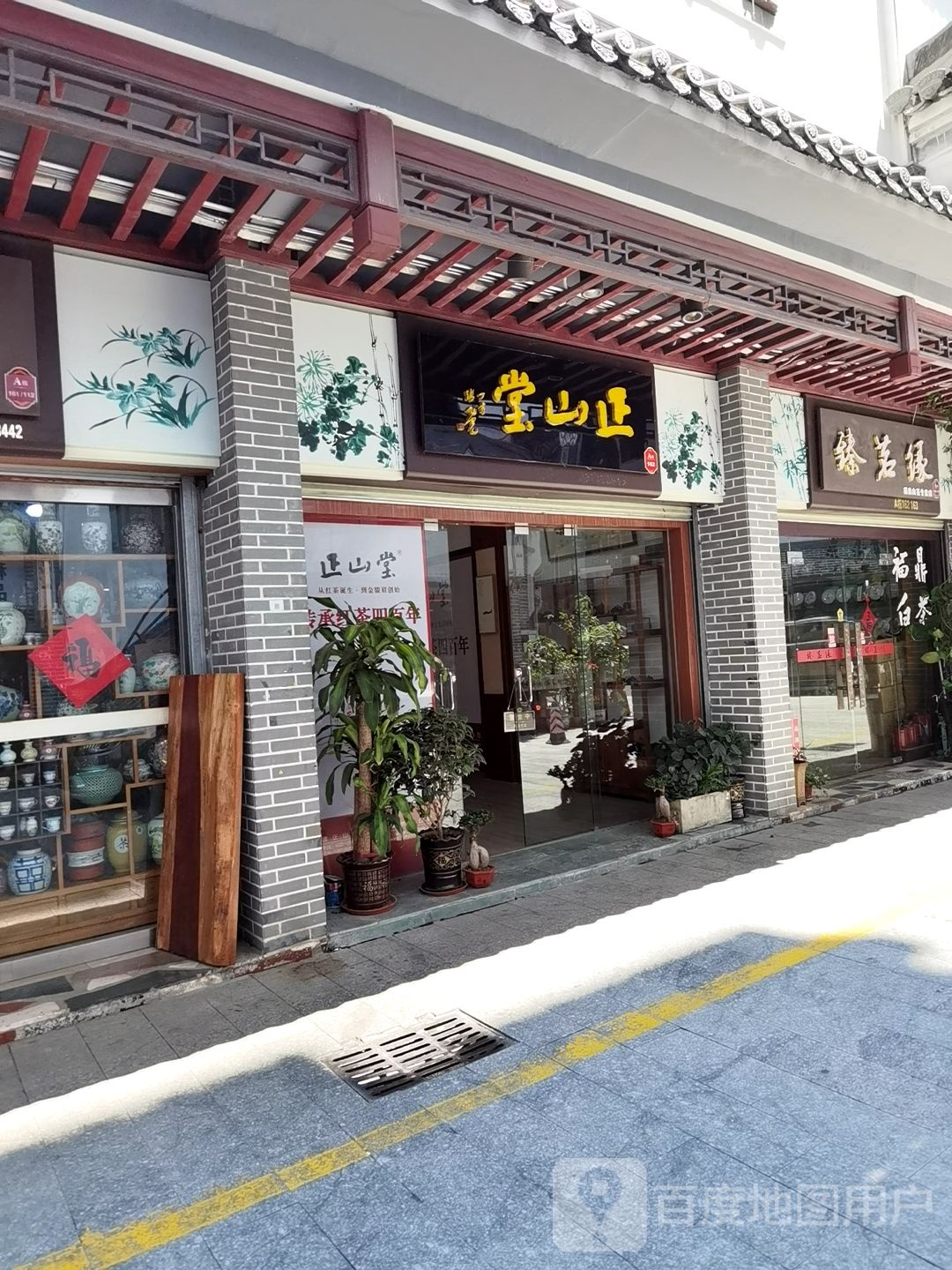 臻茗缘(福鼎白茶专卖店)