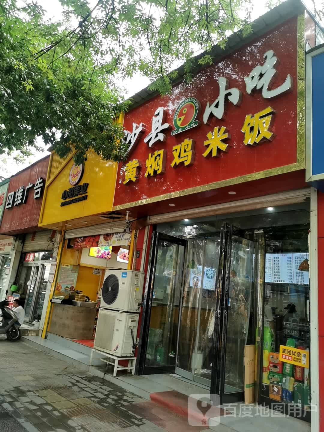 心甜栗业(纬五路店)